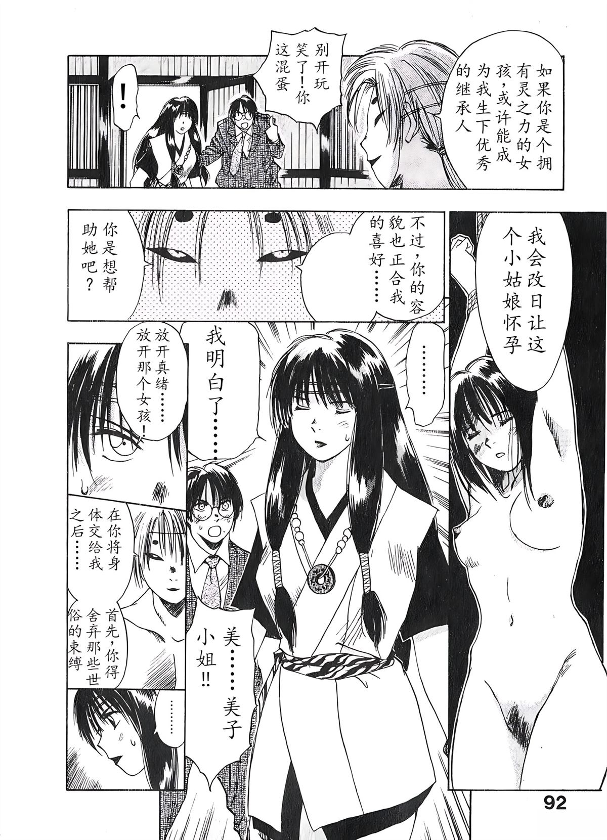 第2卷91