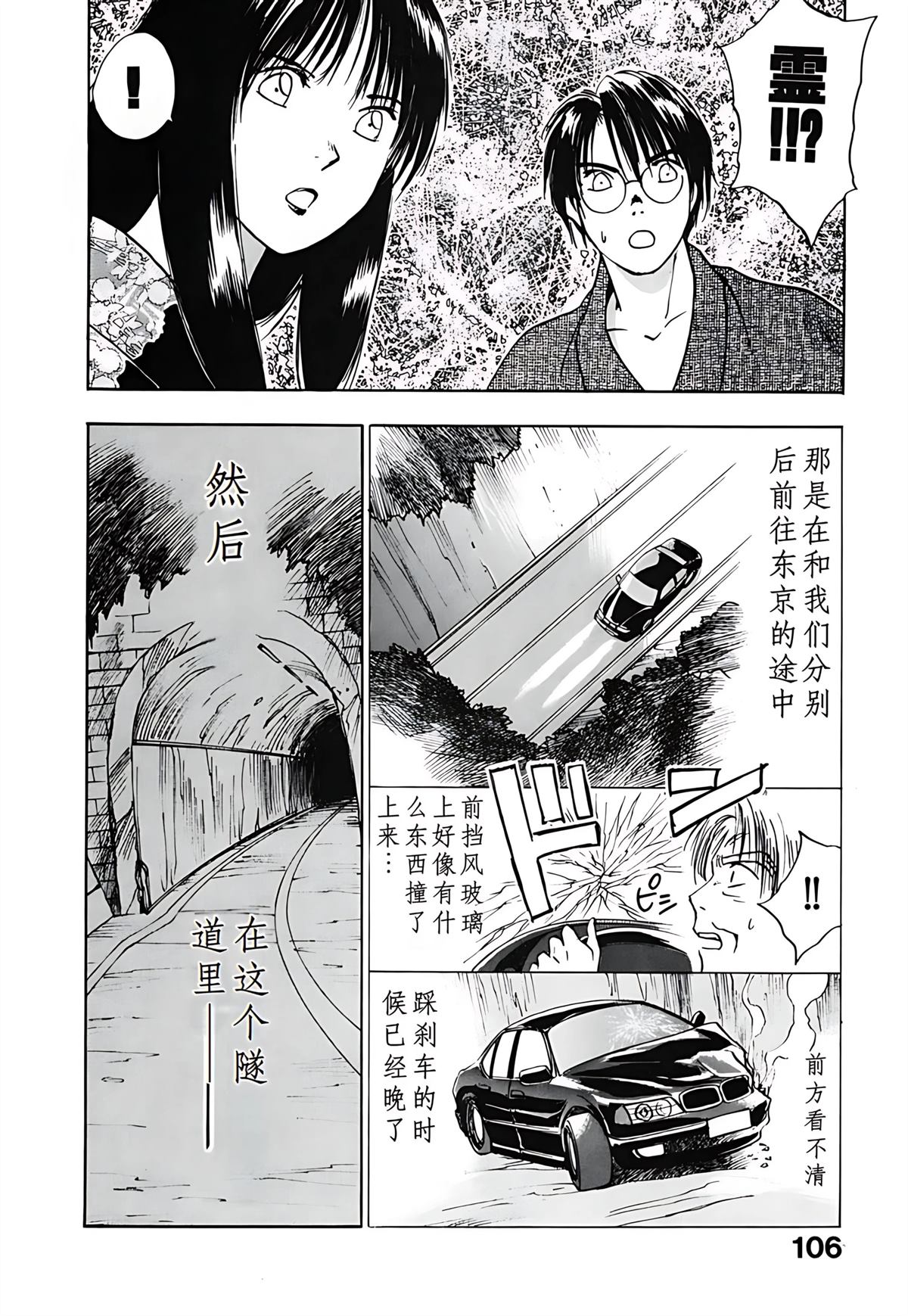 第3卷108