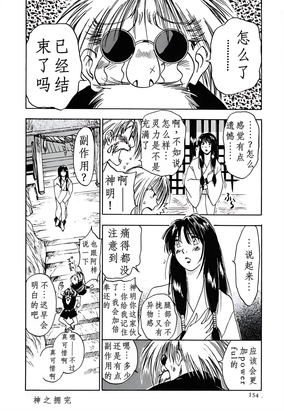 第3卷156
