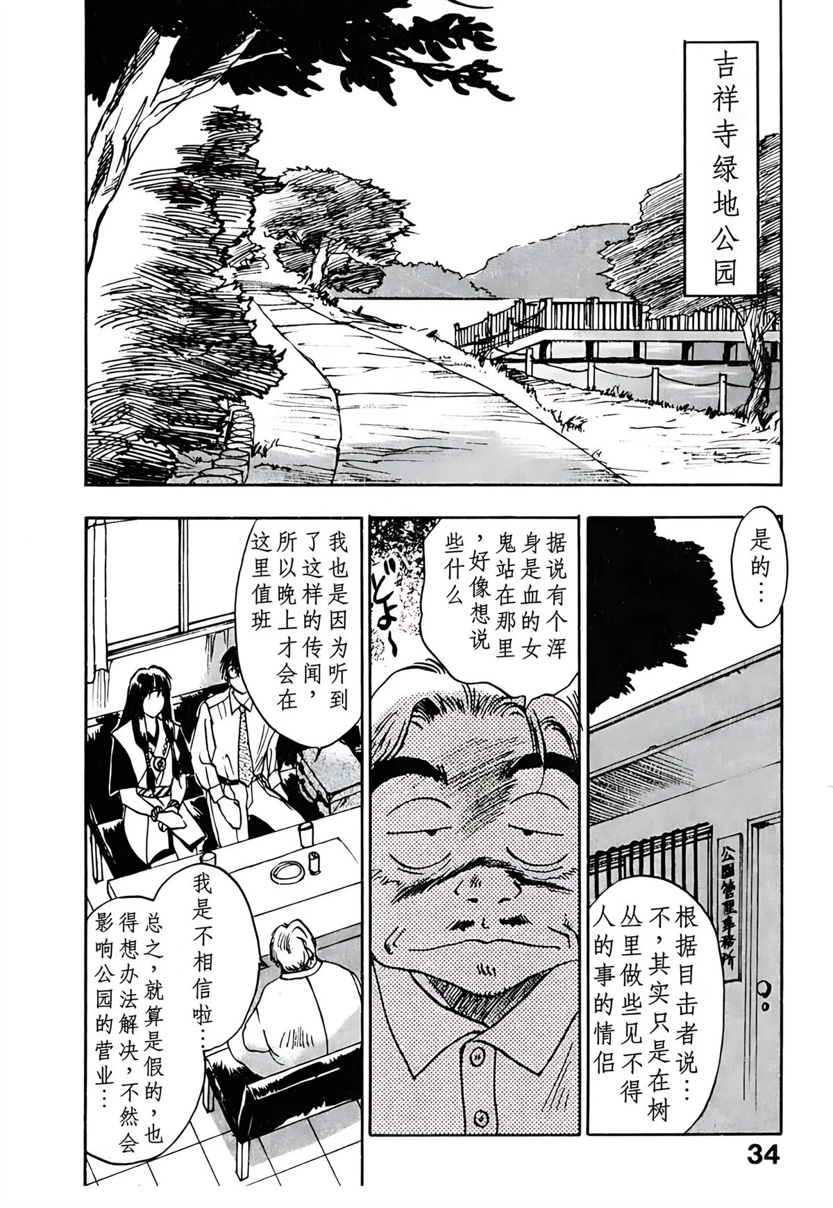 第3卷36