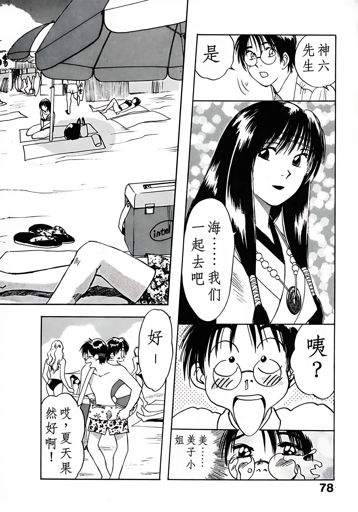 第3卷80