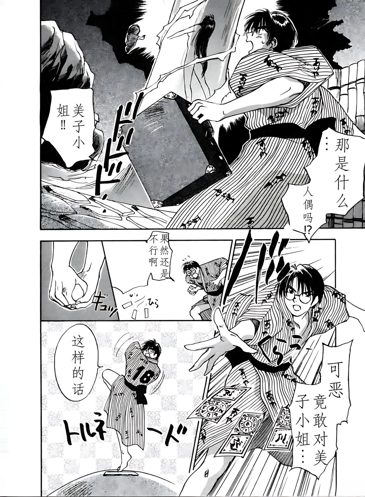 第4卷101