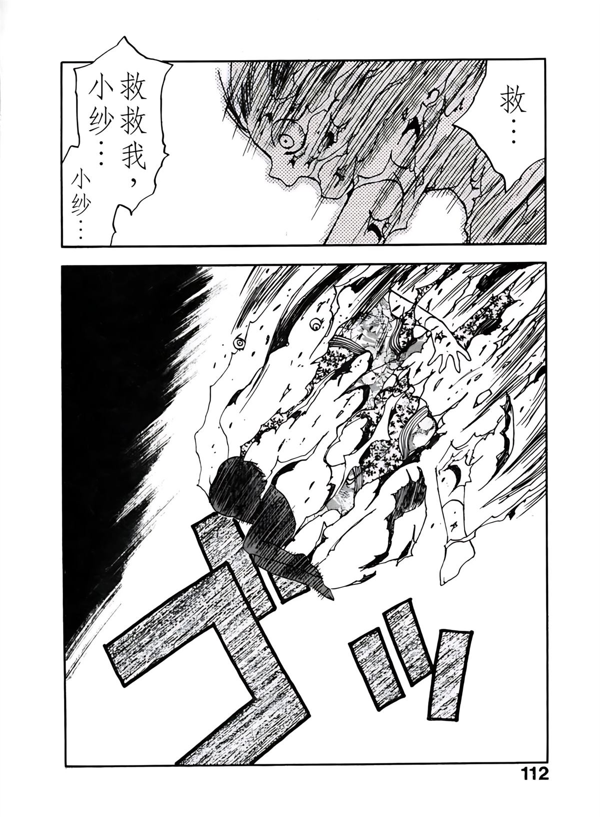 第4卷112
