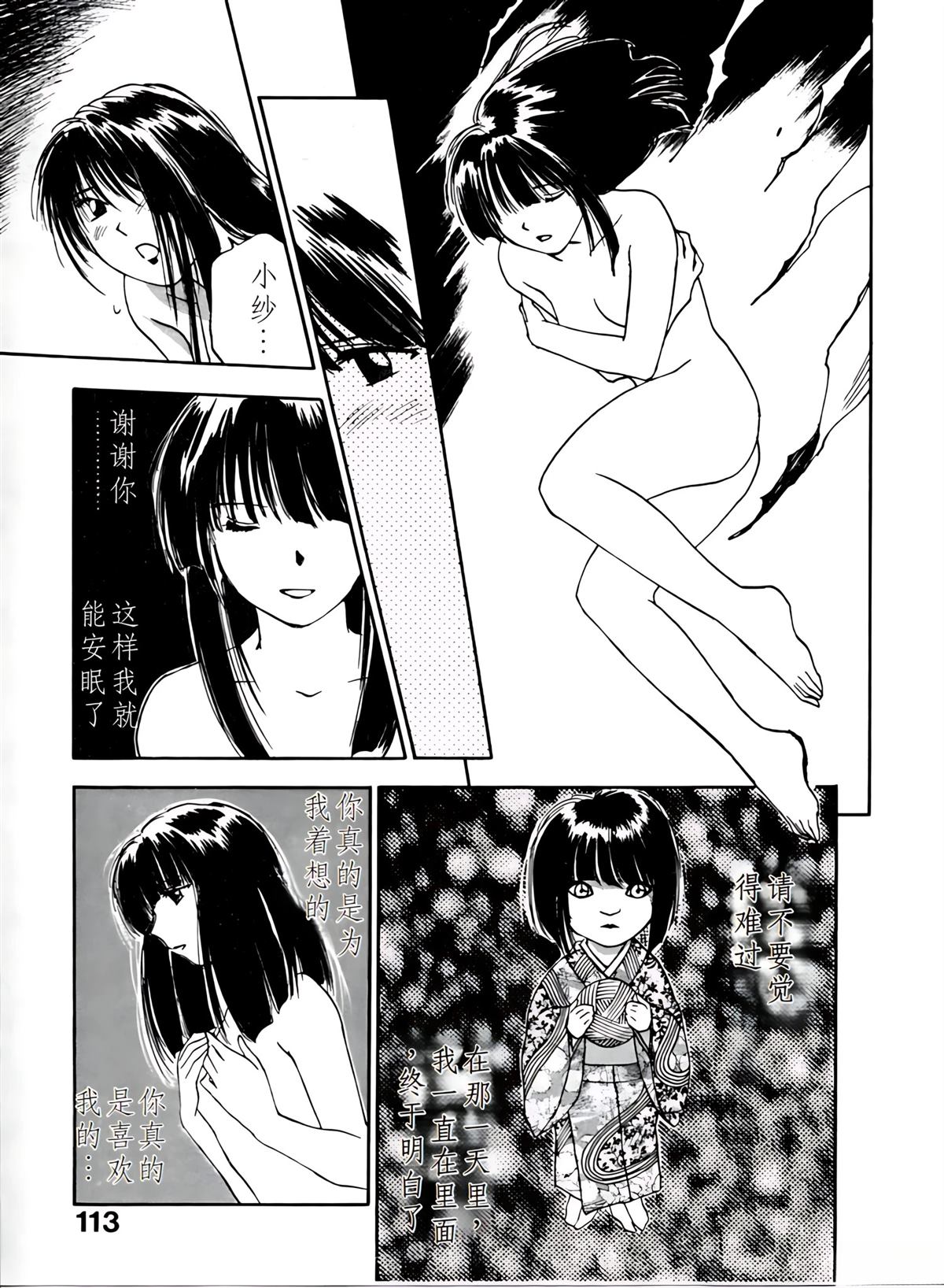 第4卷113