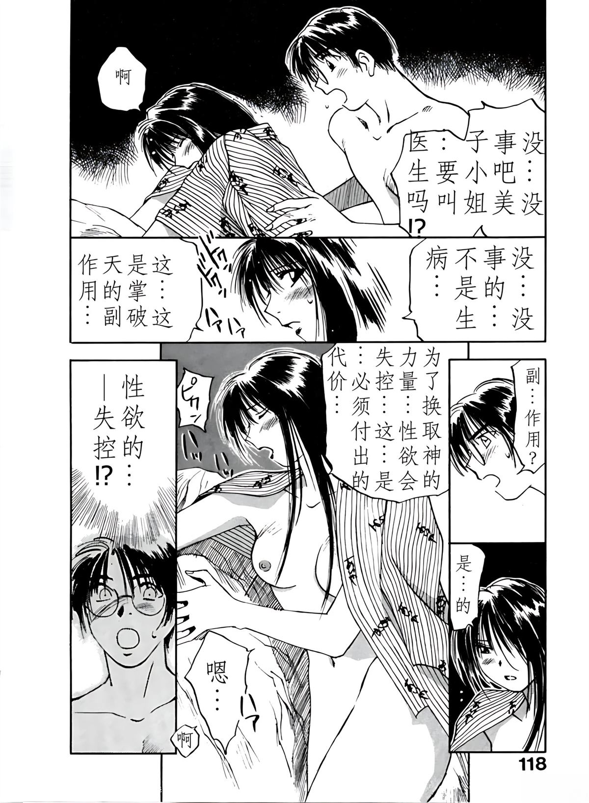 第4卷118