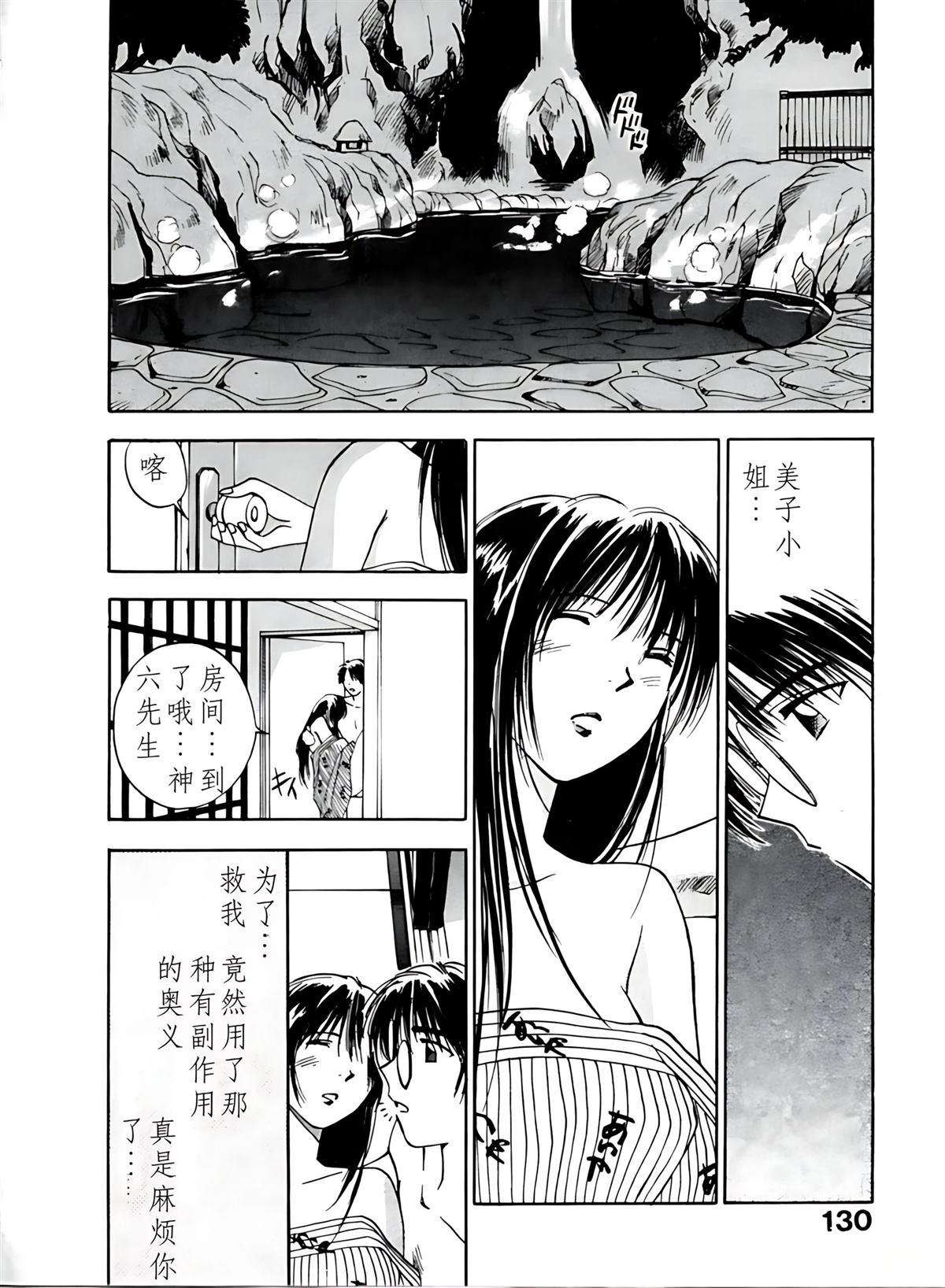 第4卷130