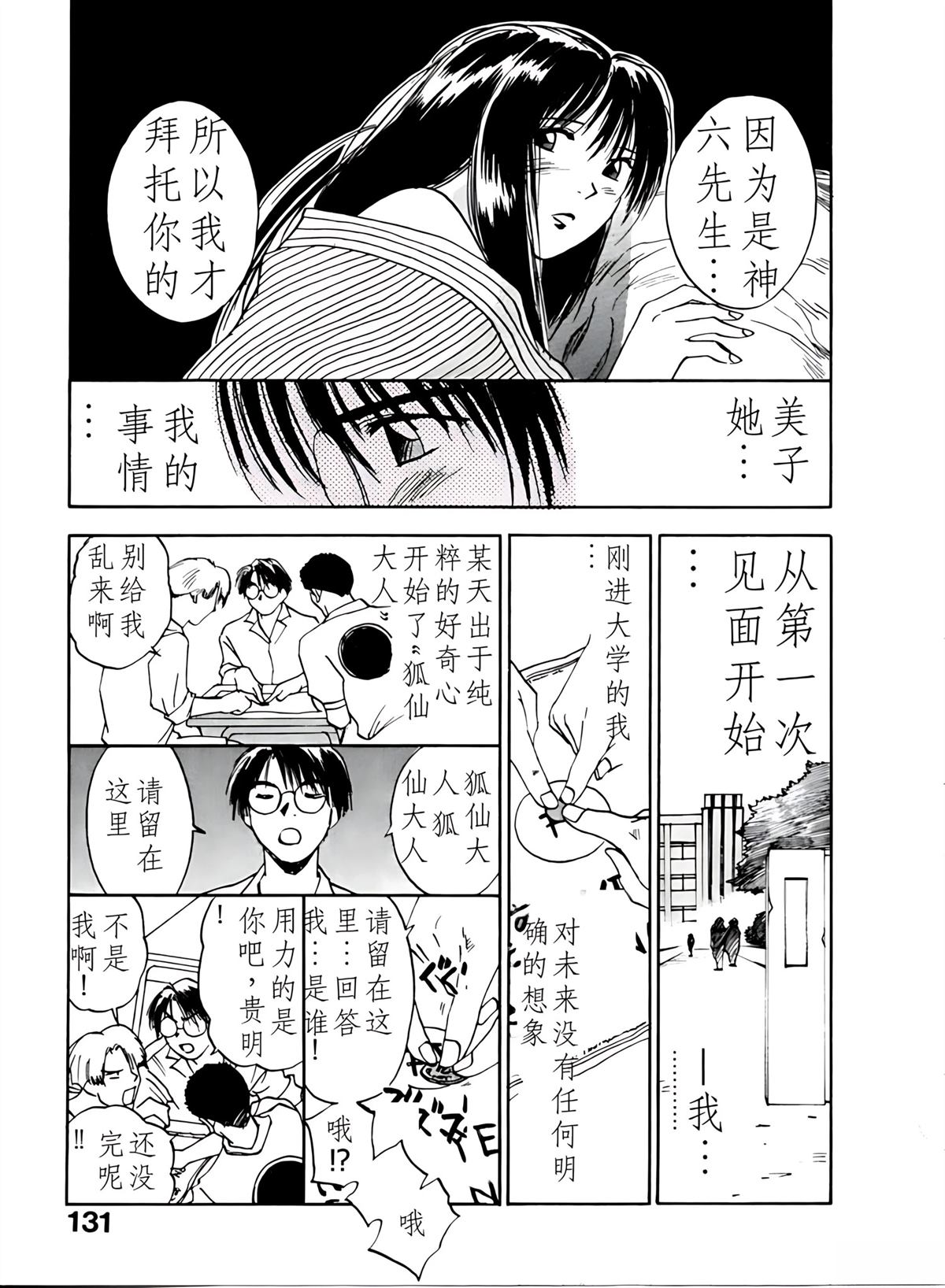 第4卷131