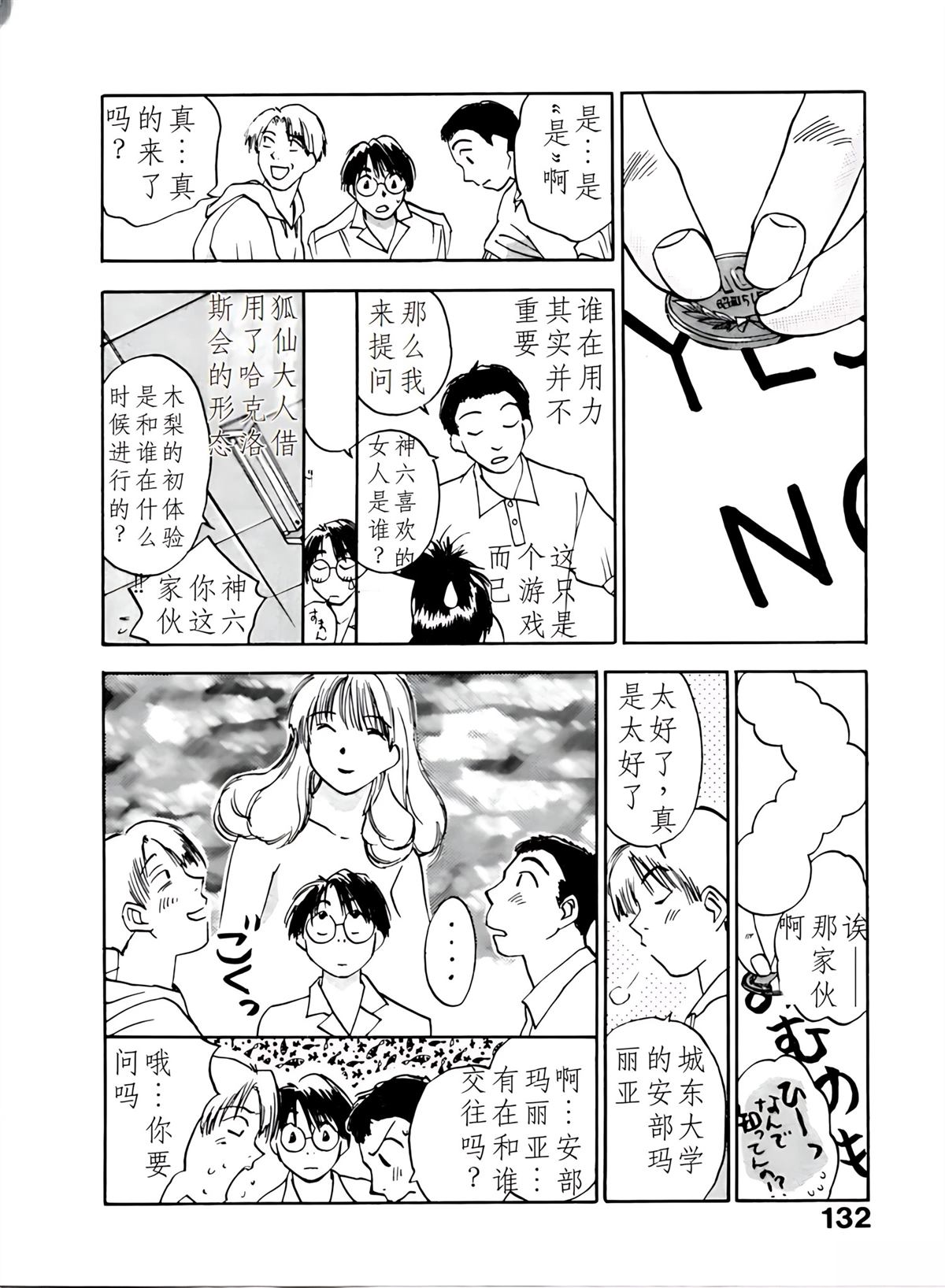 第4卷132