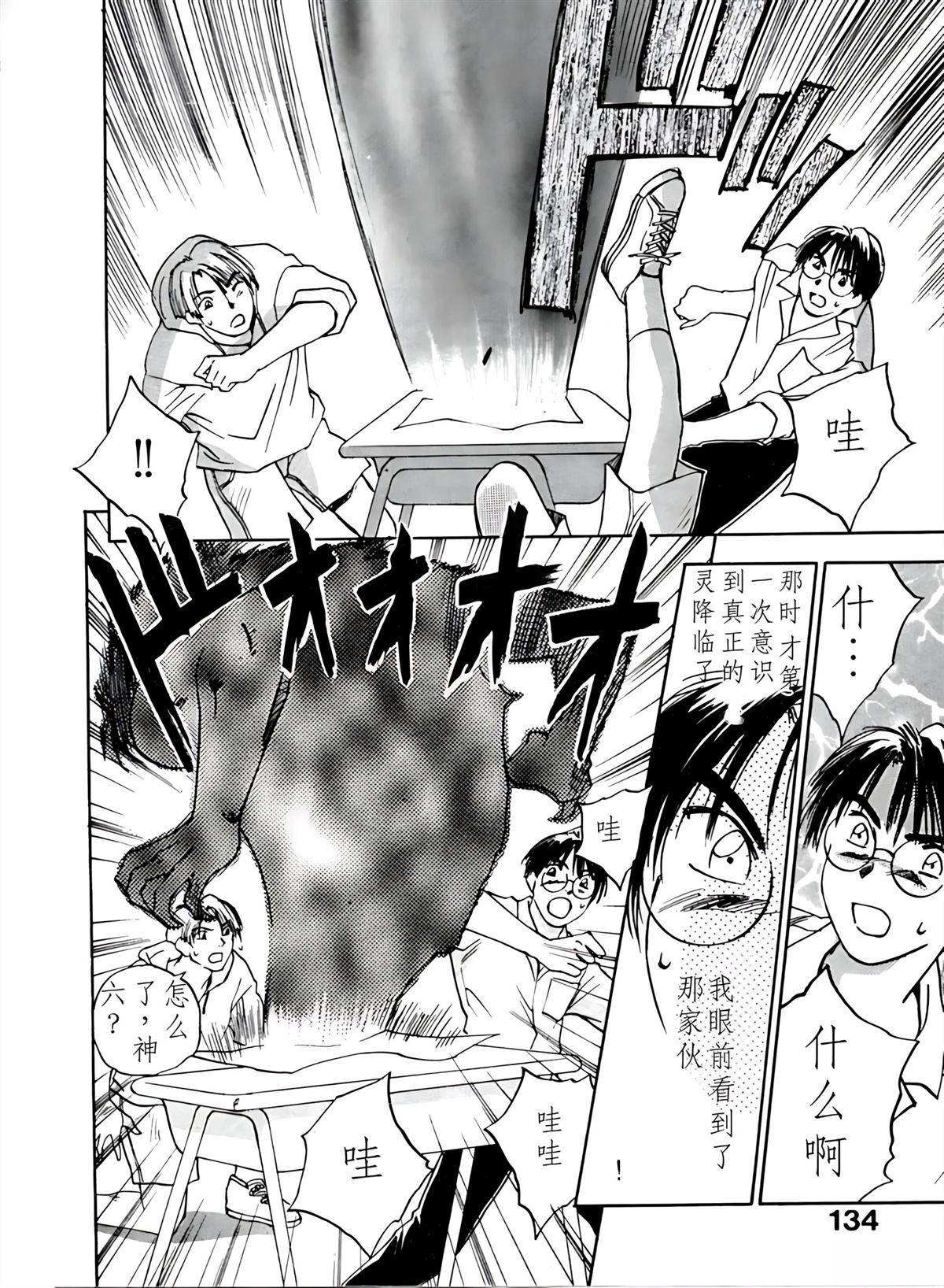 第4卷134