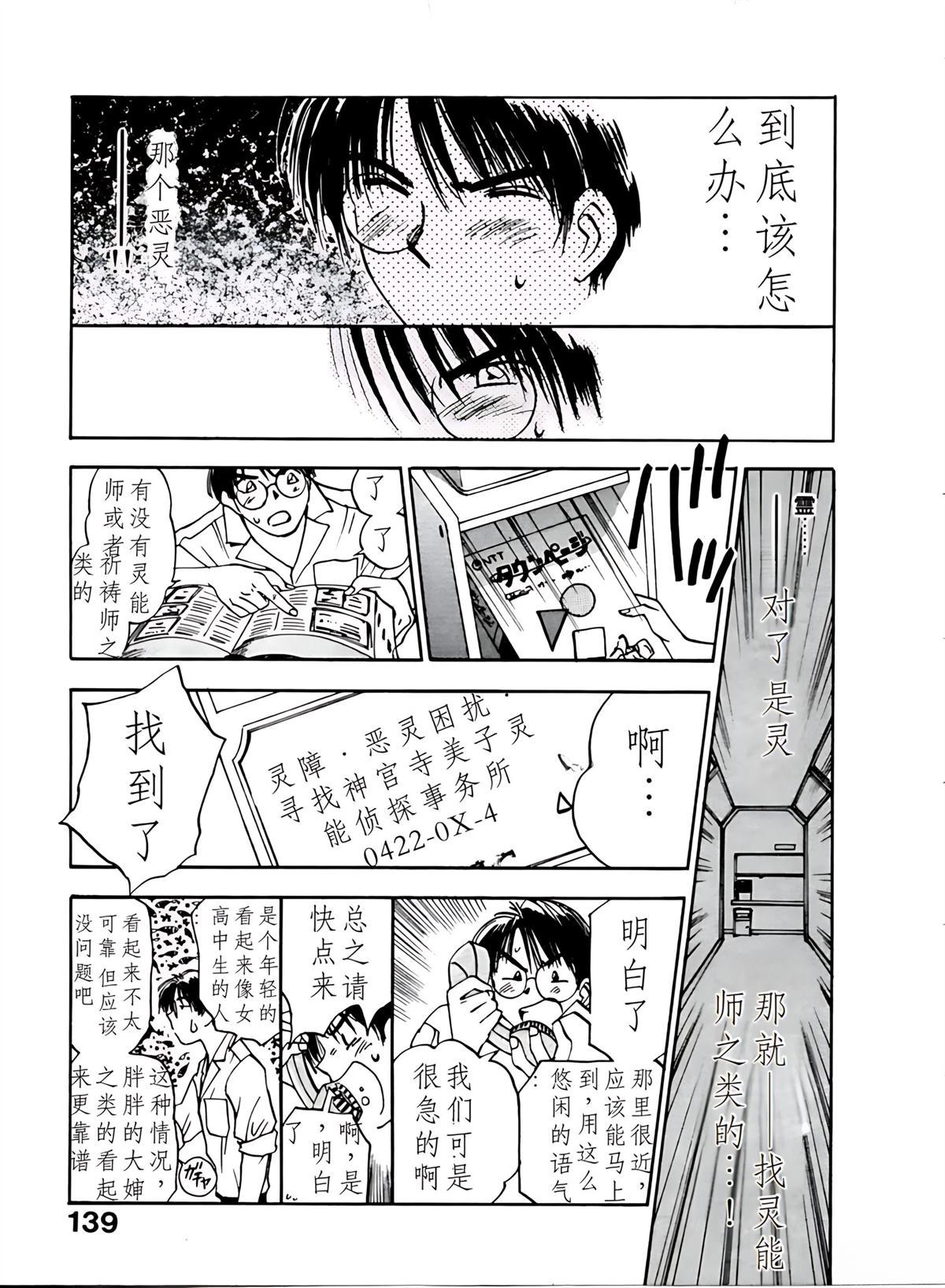 第4卷139