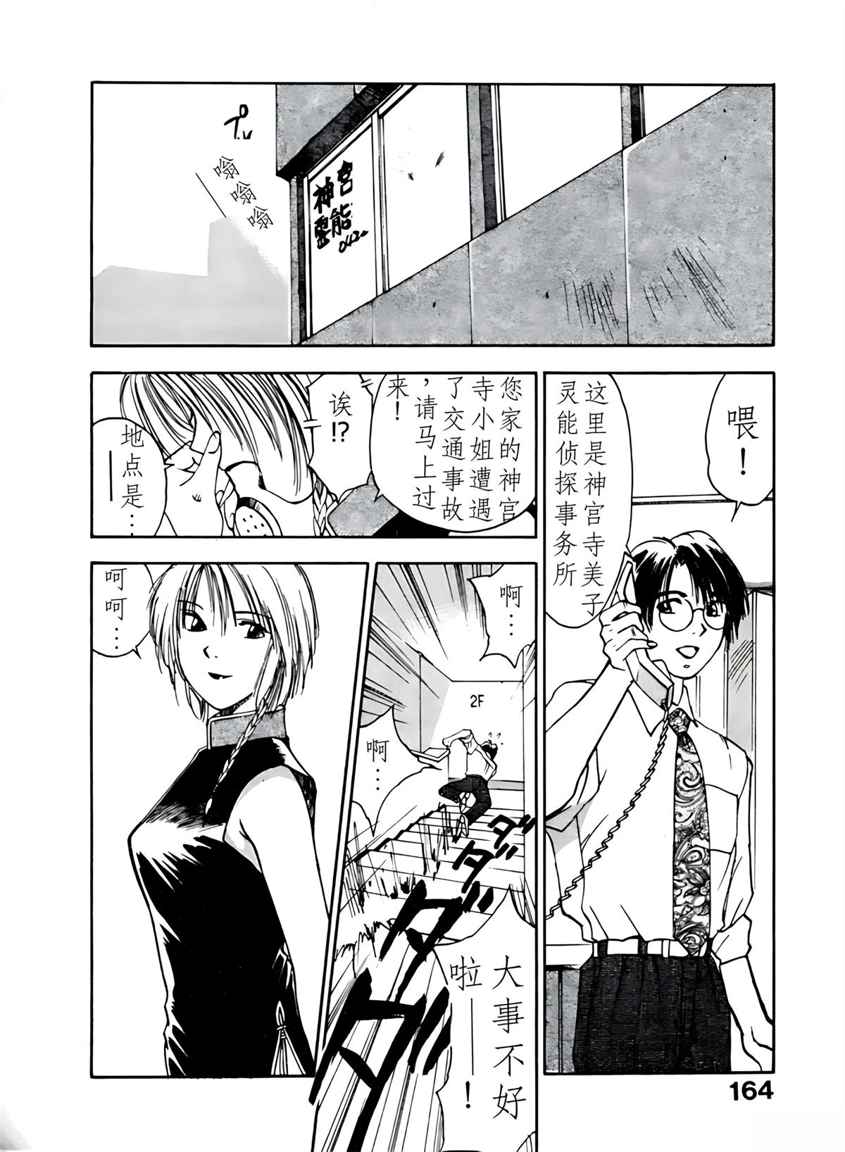 第4卷164