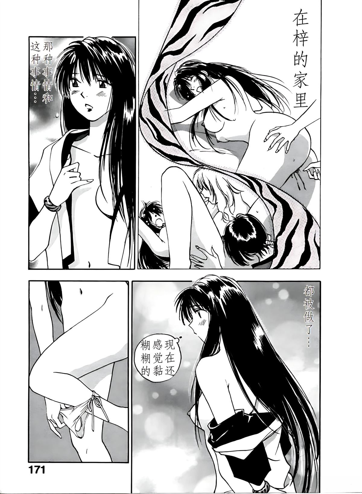 第4卷171