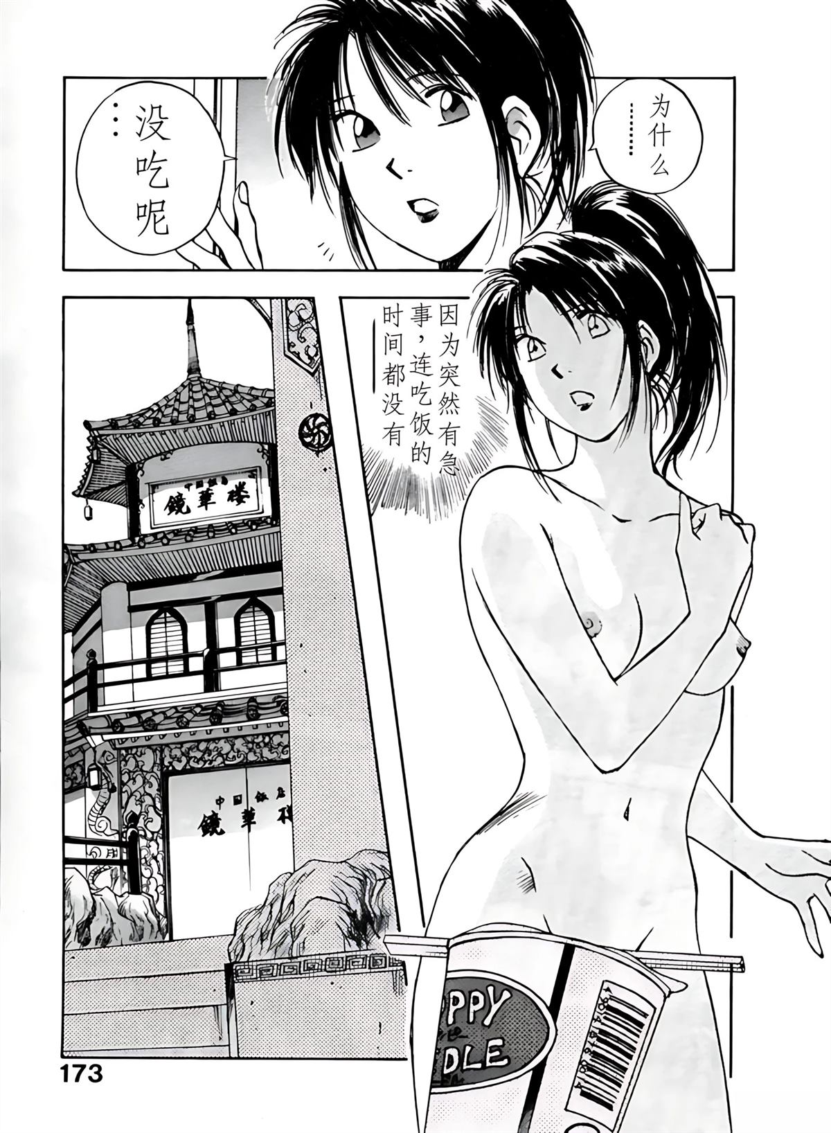 第4卷173