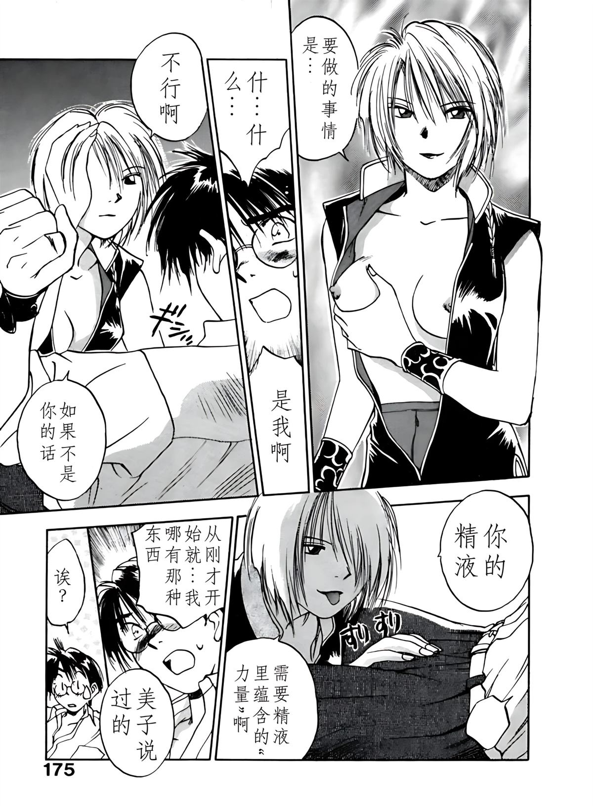 第4卷175