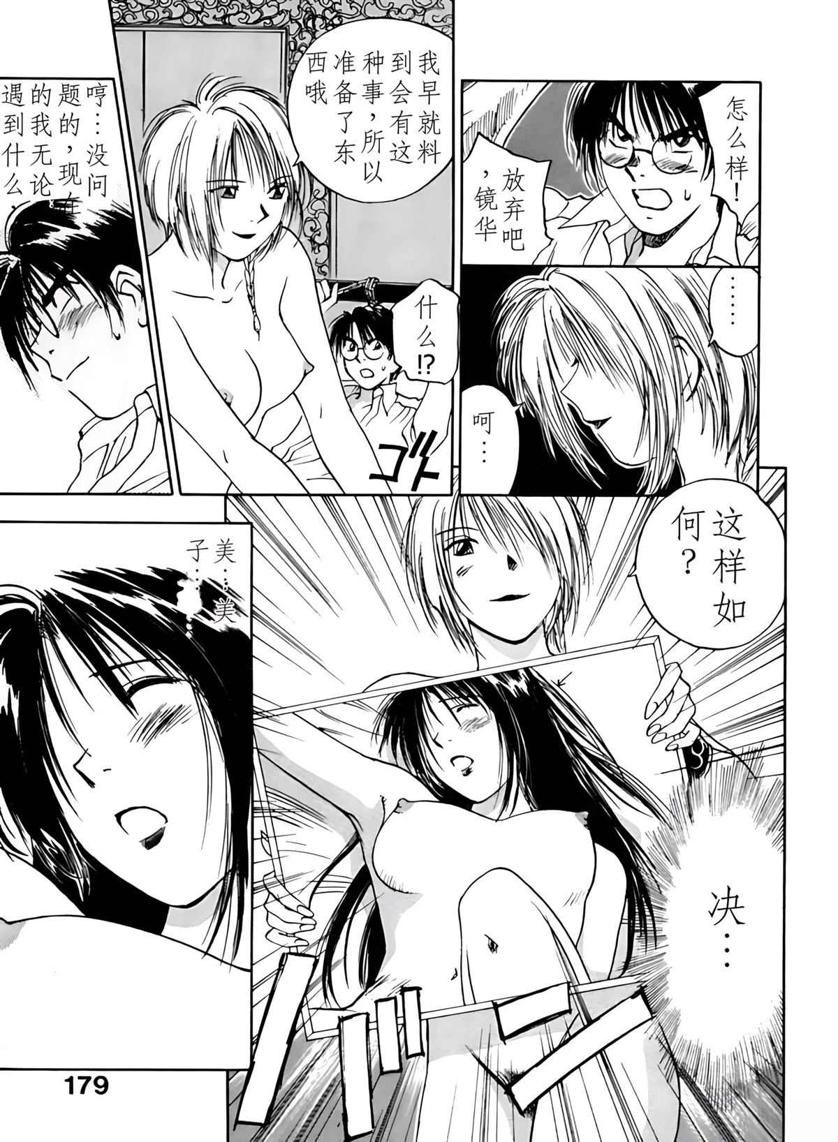 第4卷179