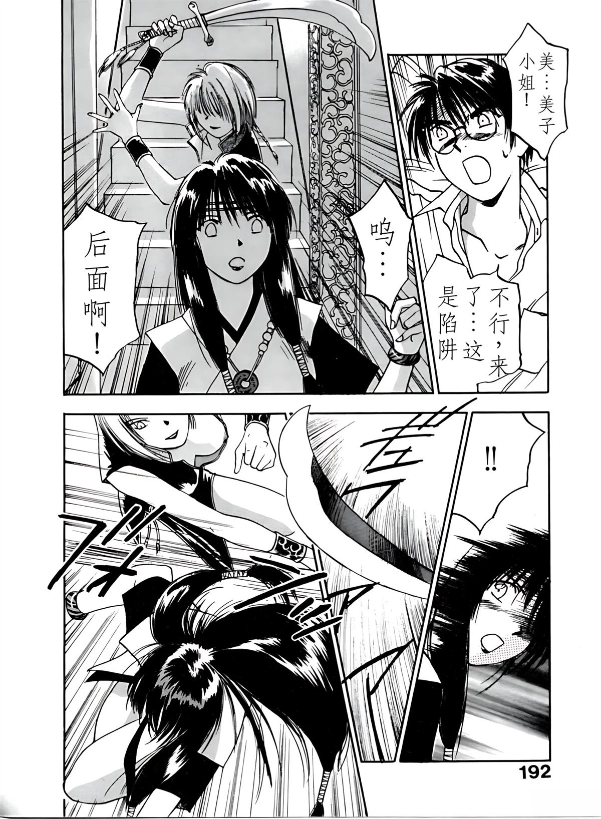 第4卷192