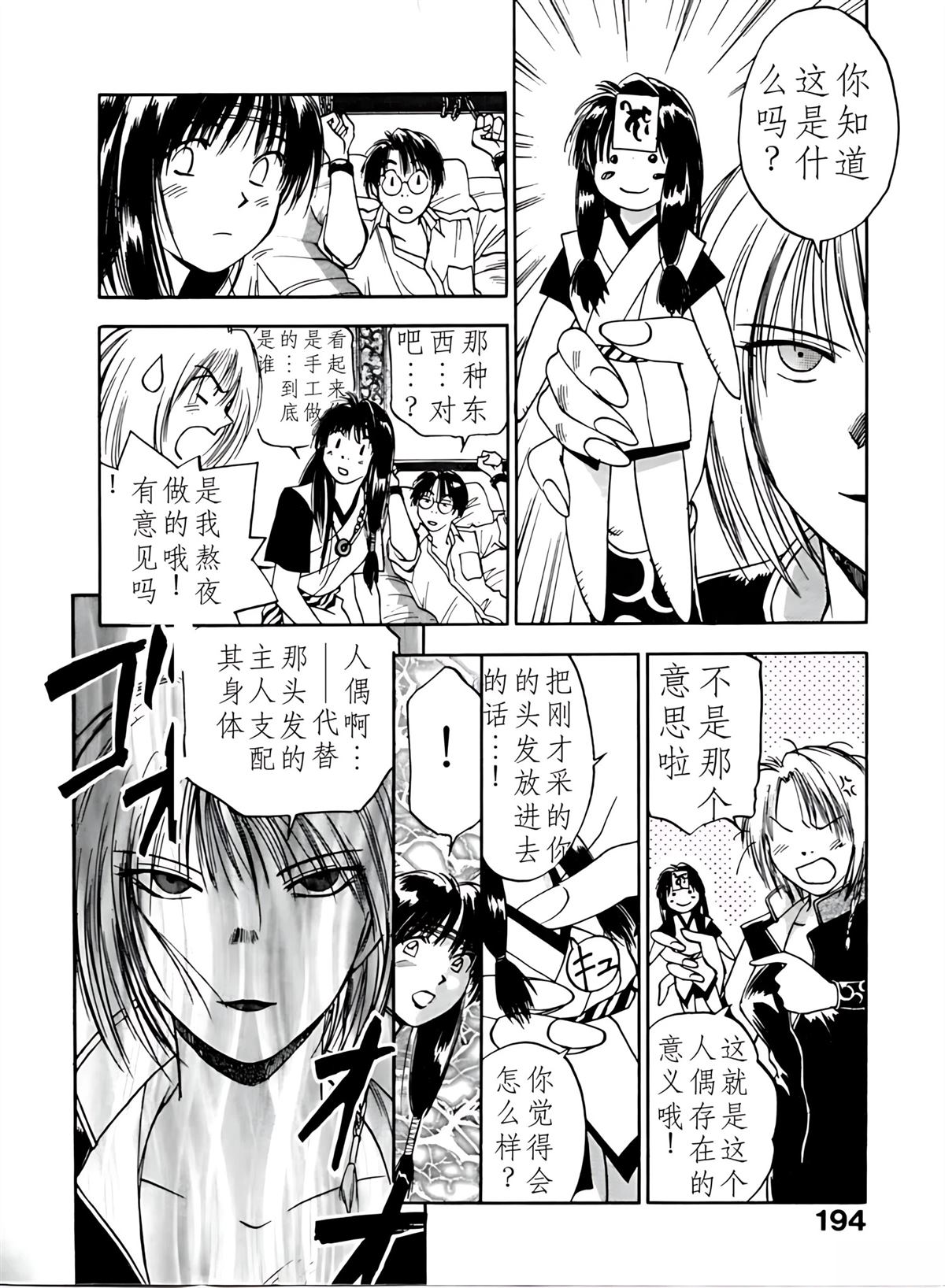 第4卷194