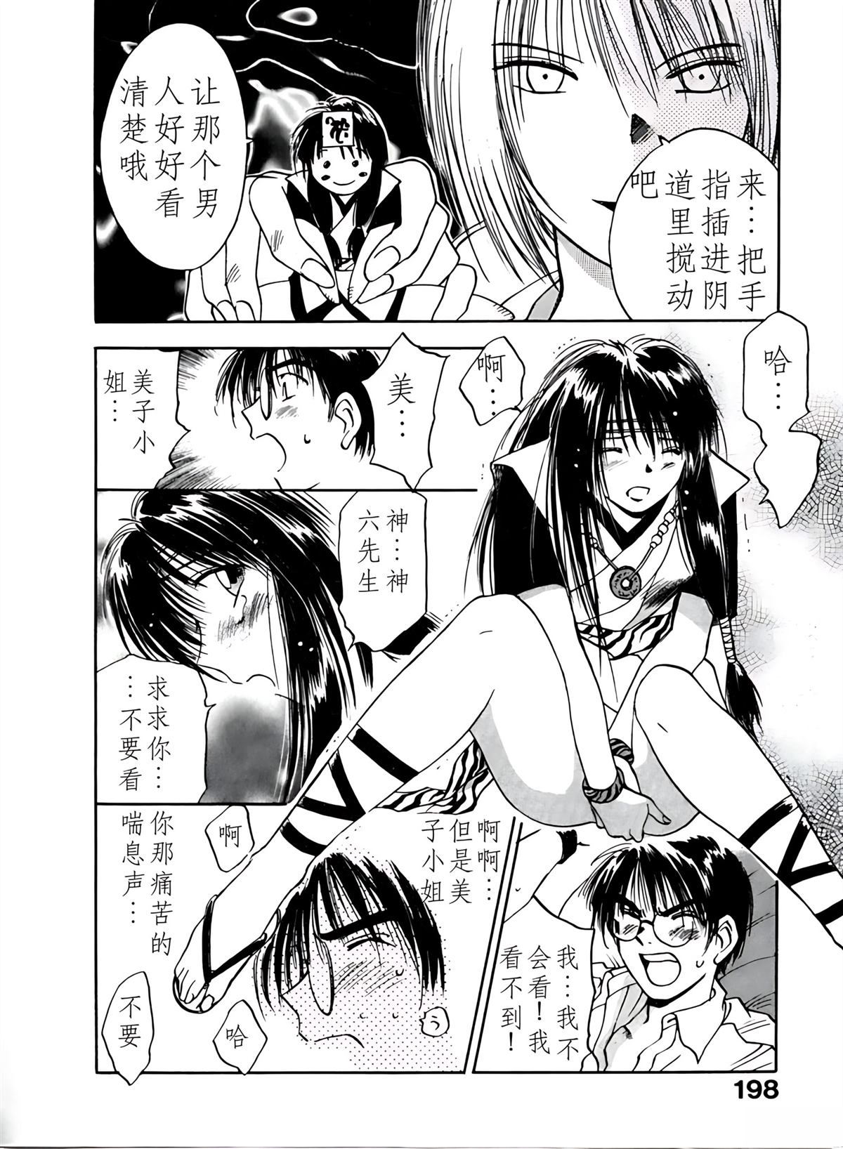 第4卷198