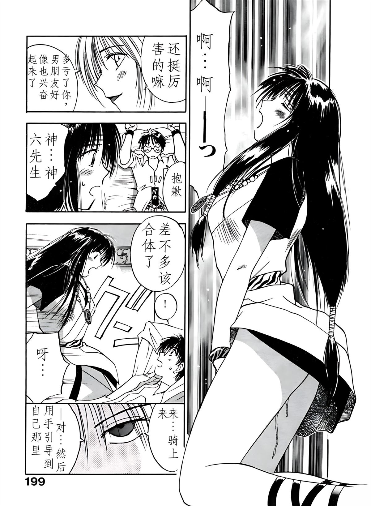第4卷199