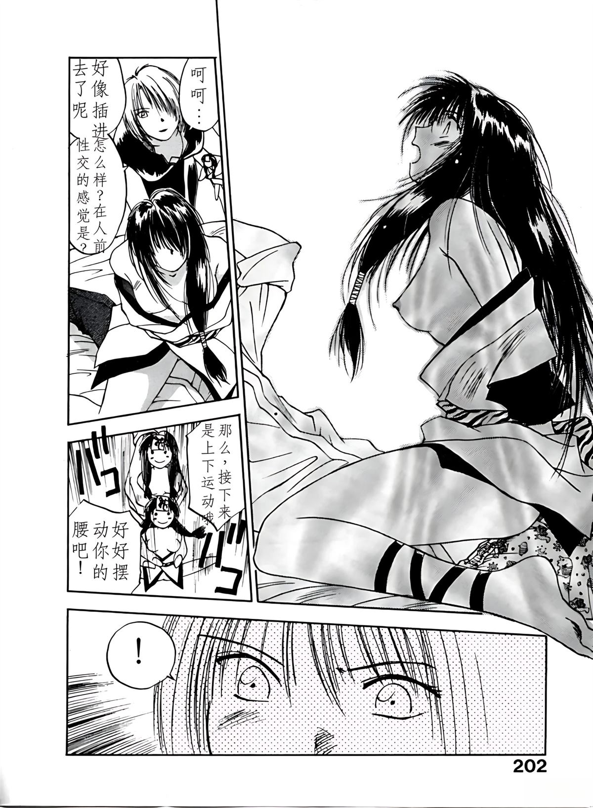 第4卷202