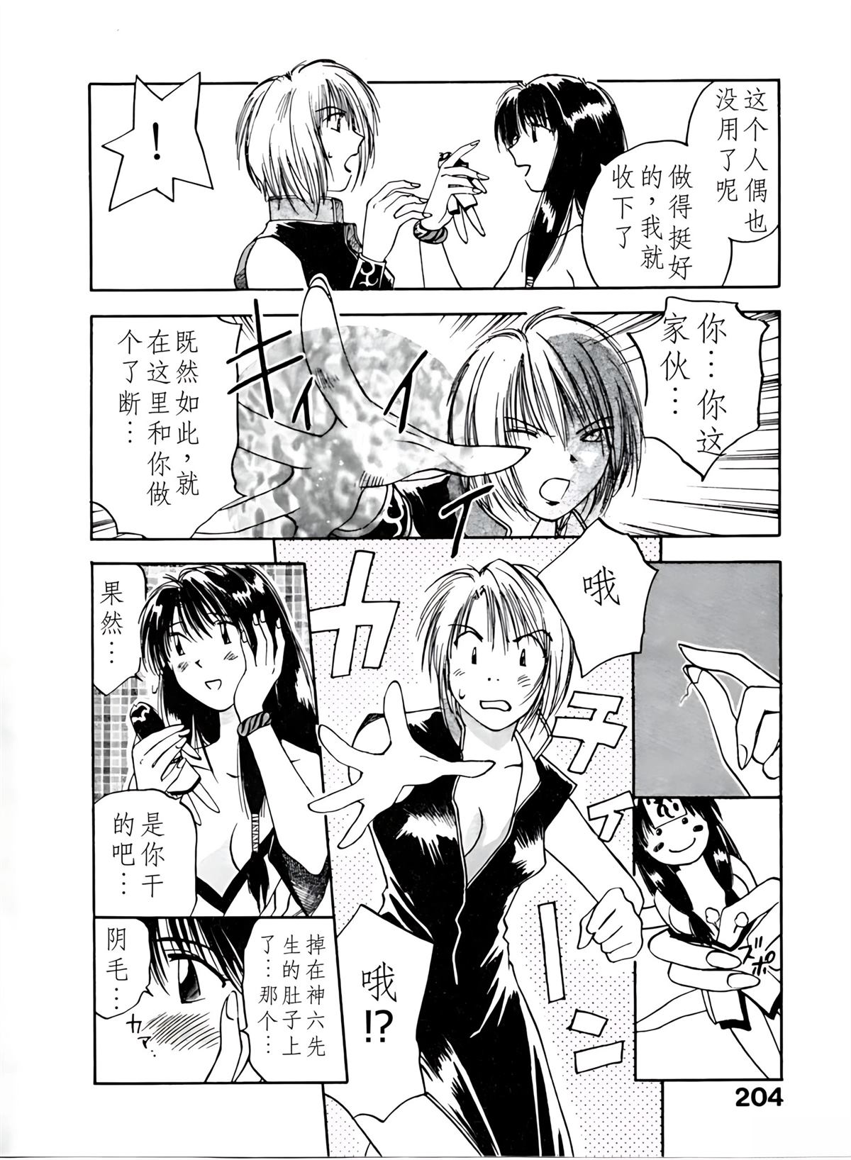 第4卷204