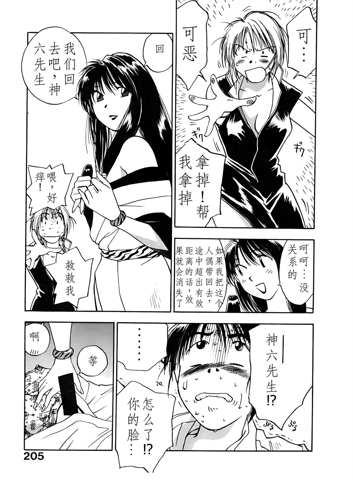 第4卷205