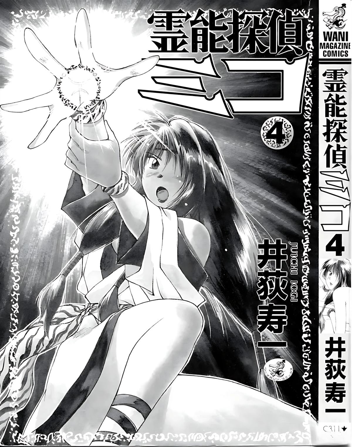 第4卷3
