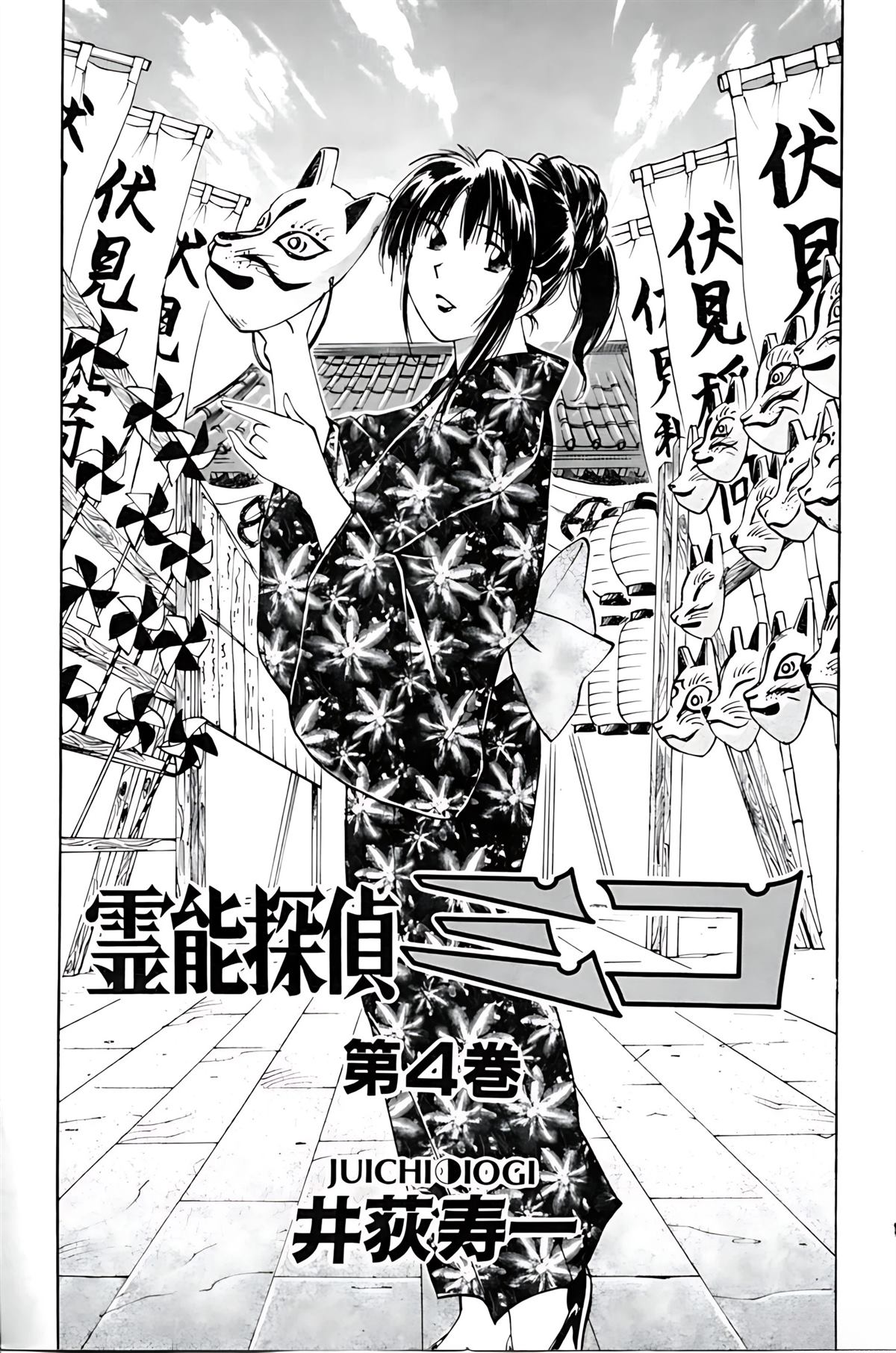 第4卷5