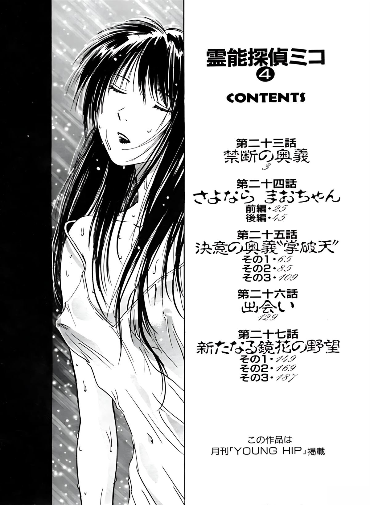第4卷6