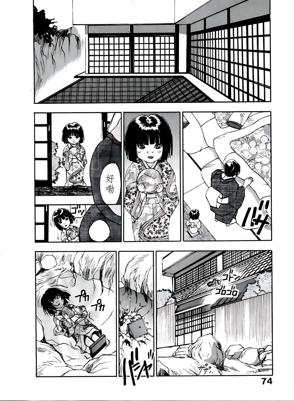 第4卷76