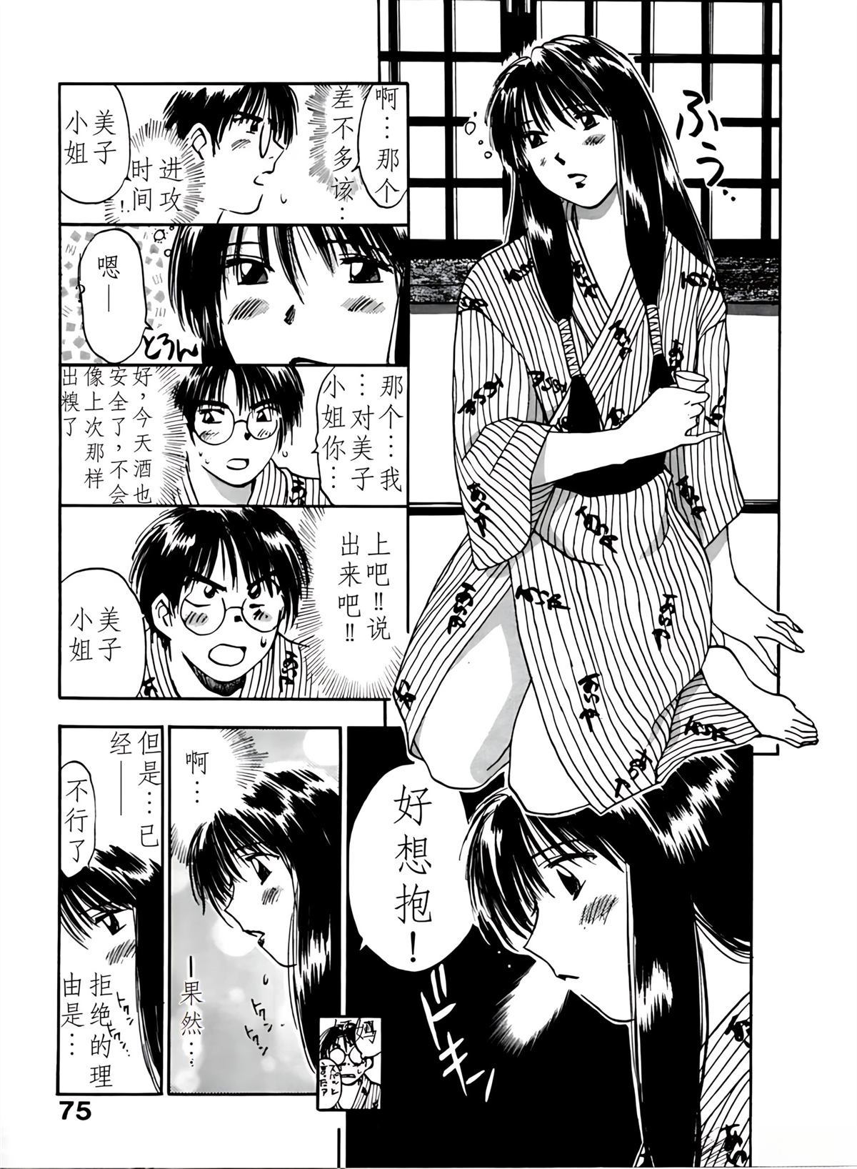 第4卷77