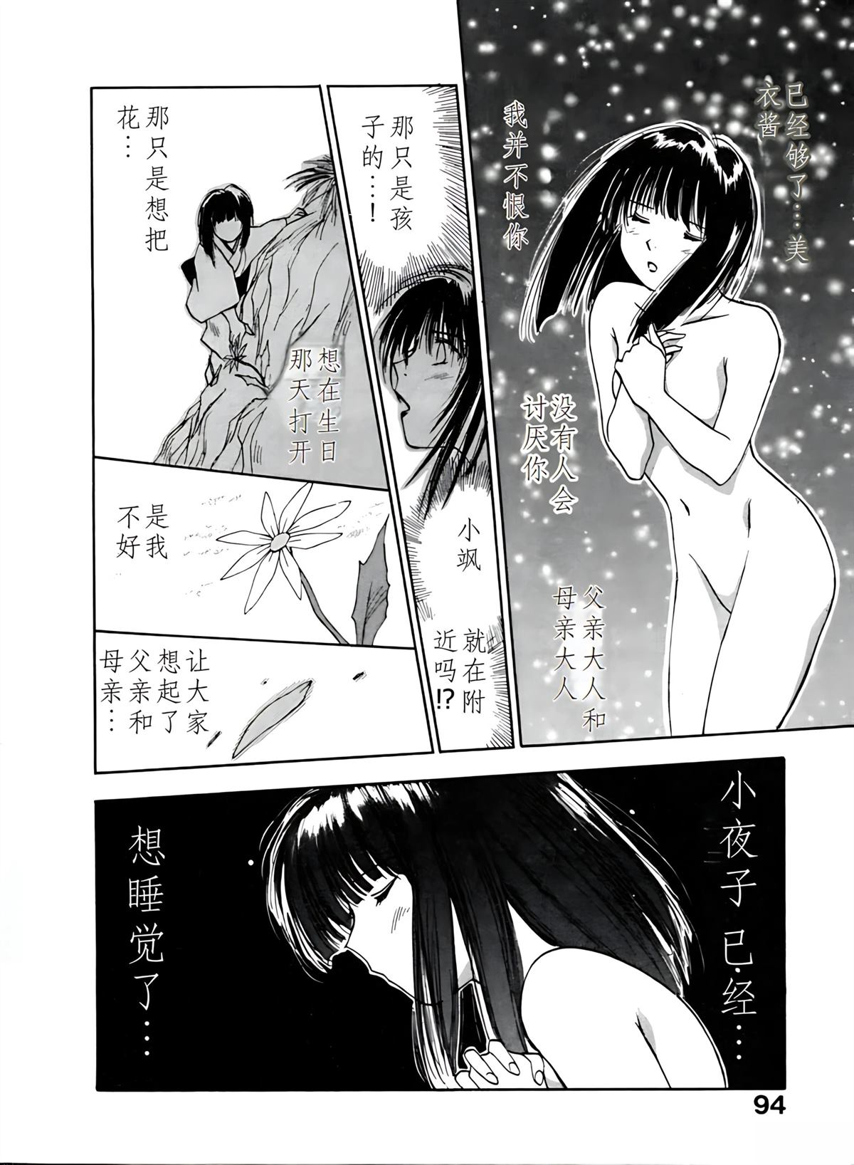 第4卷95