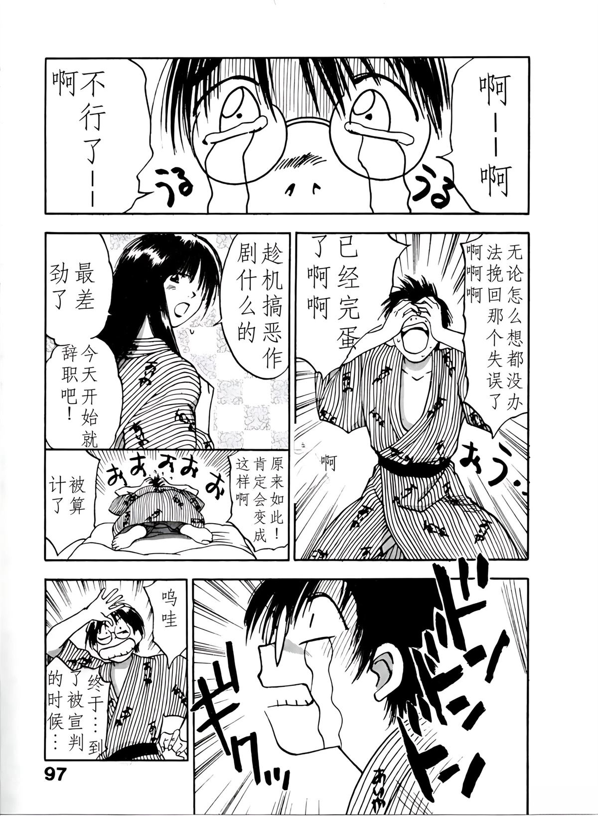 第4卷98