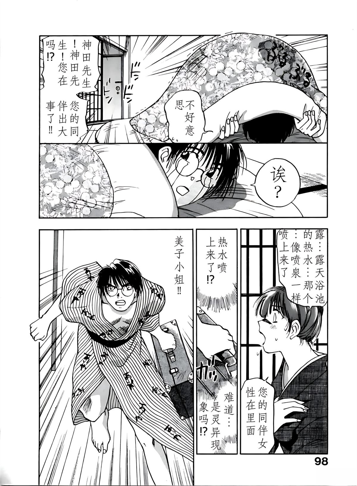 第4卷99