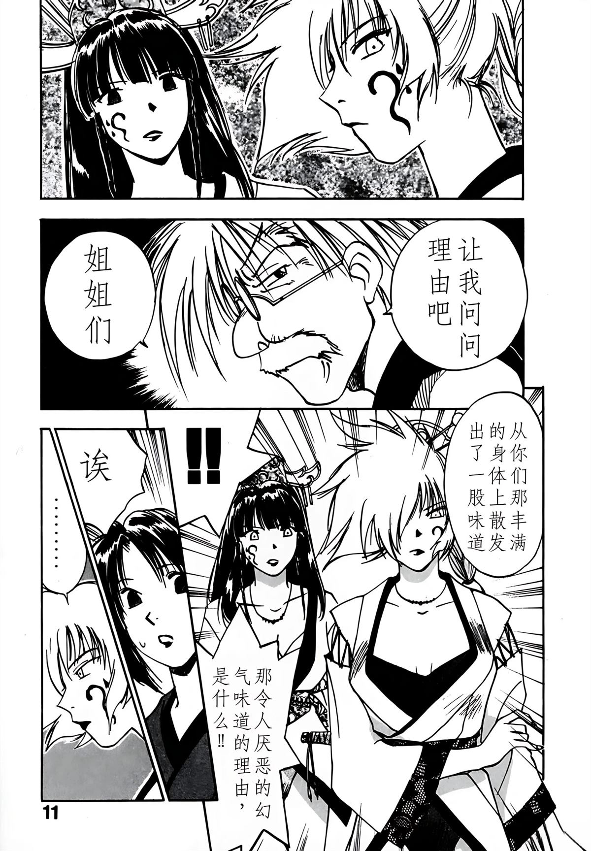 第5卷11