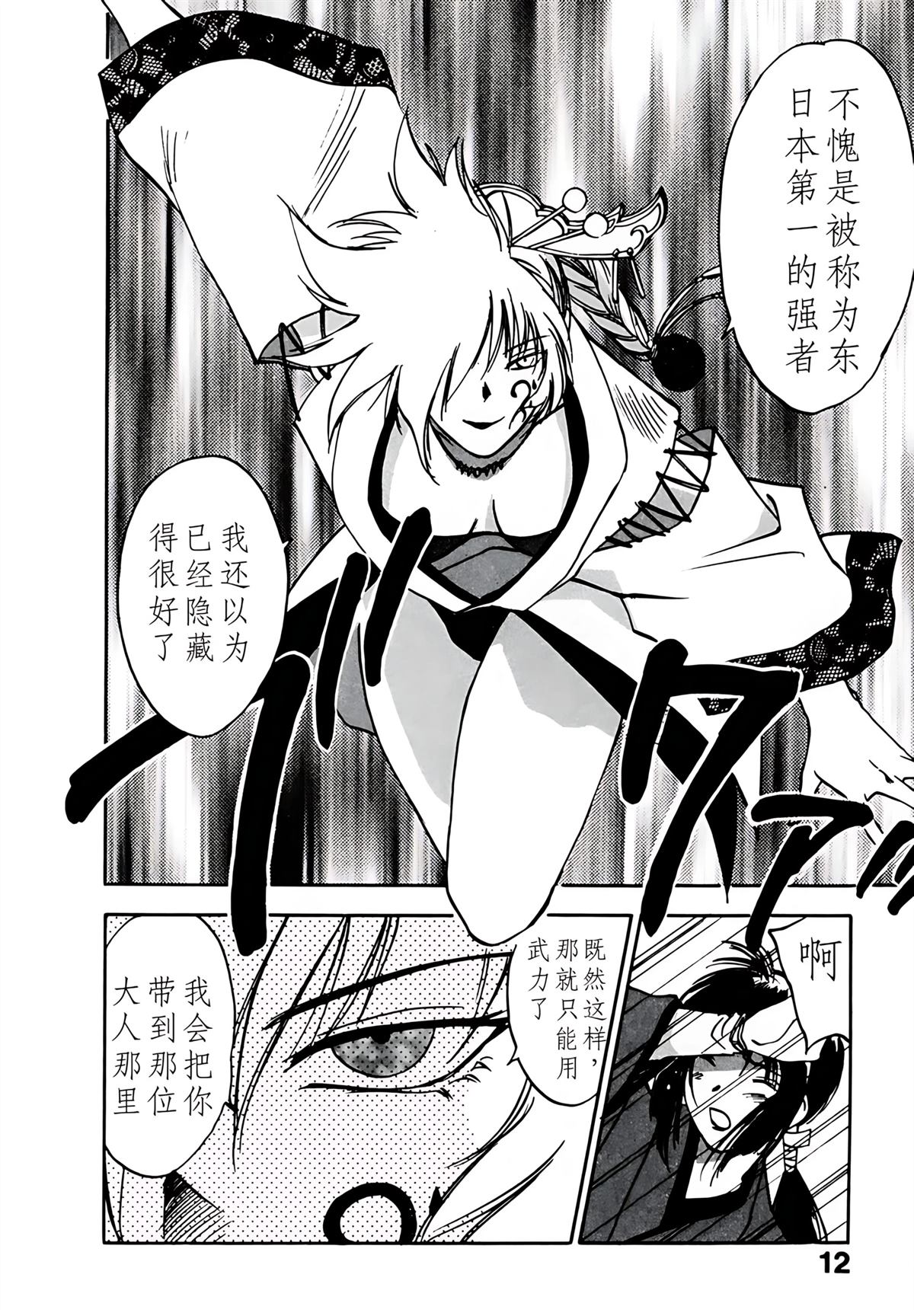 第5卷12