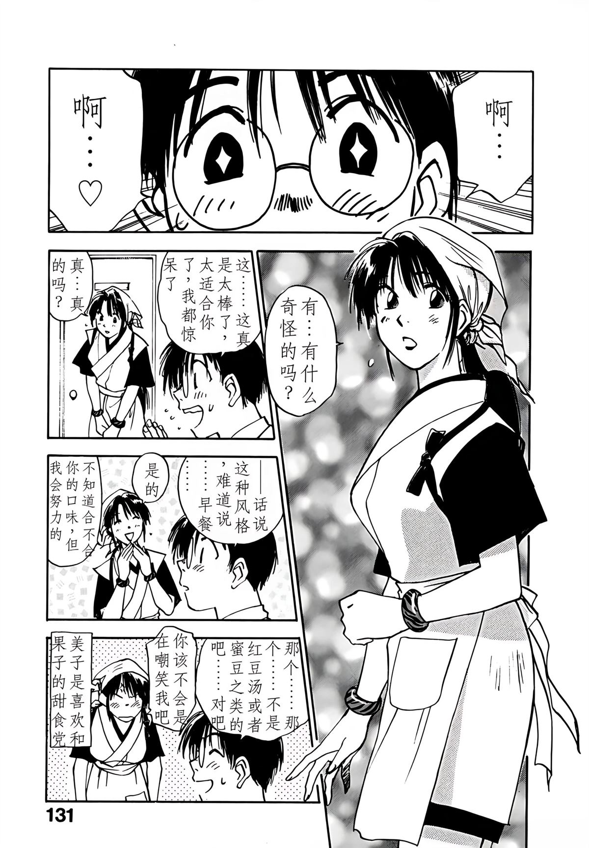 第5卷131
