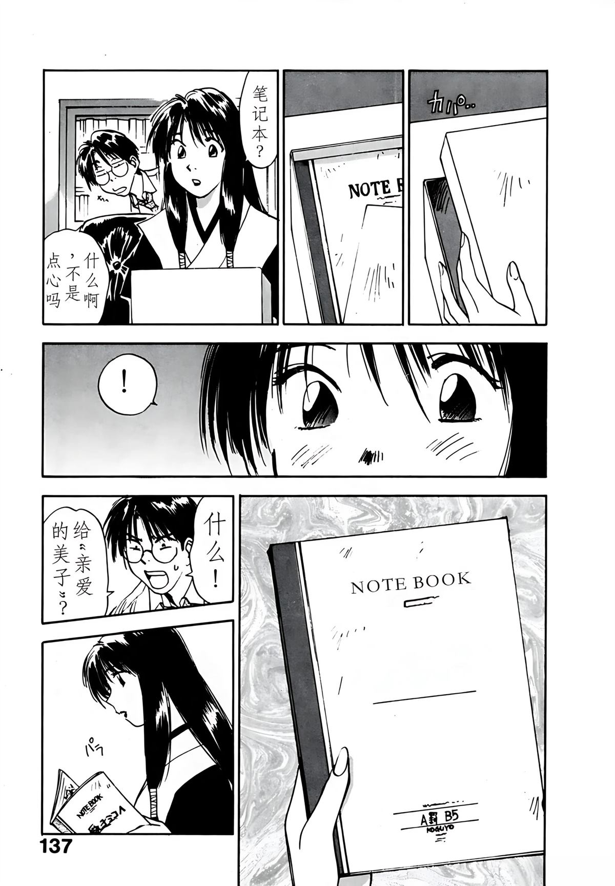 第5卷137