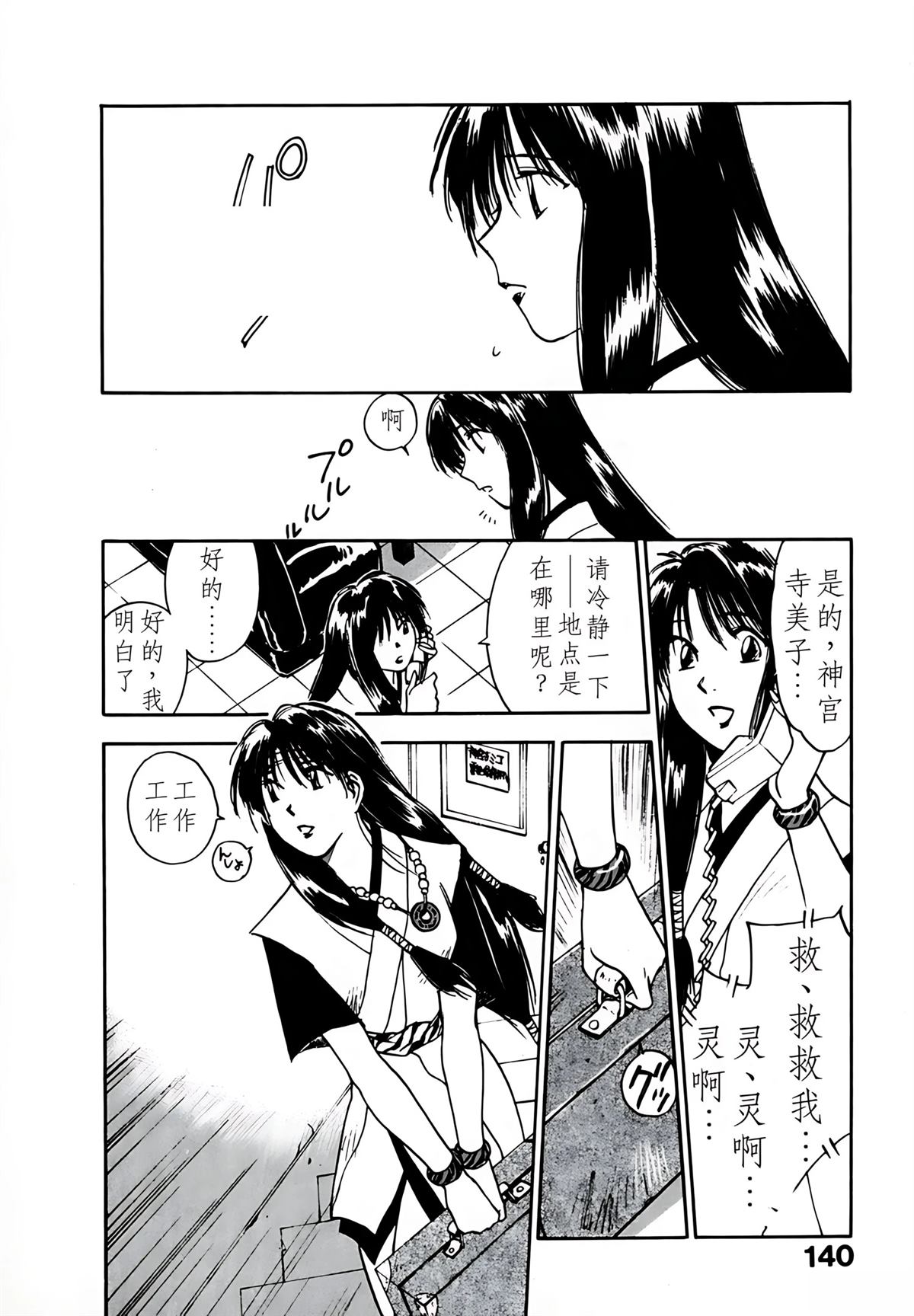 第5卷140