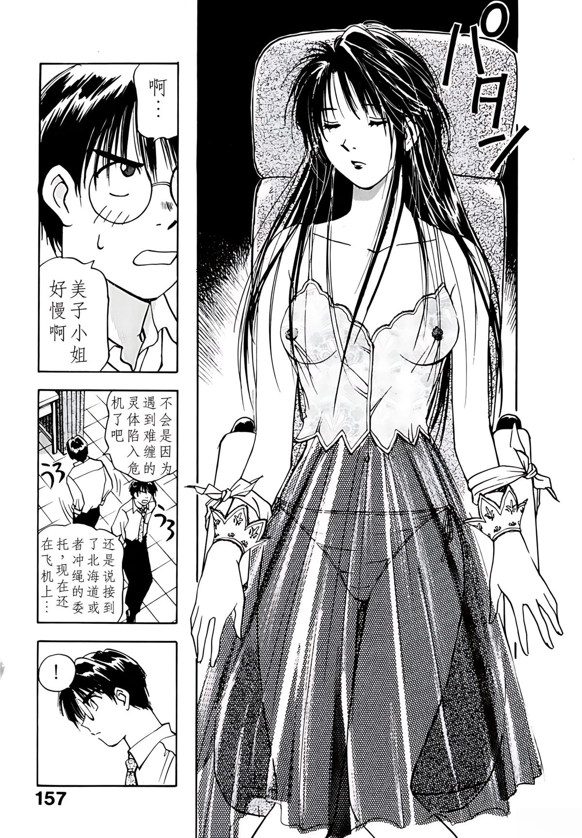 第5卷157