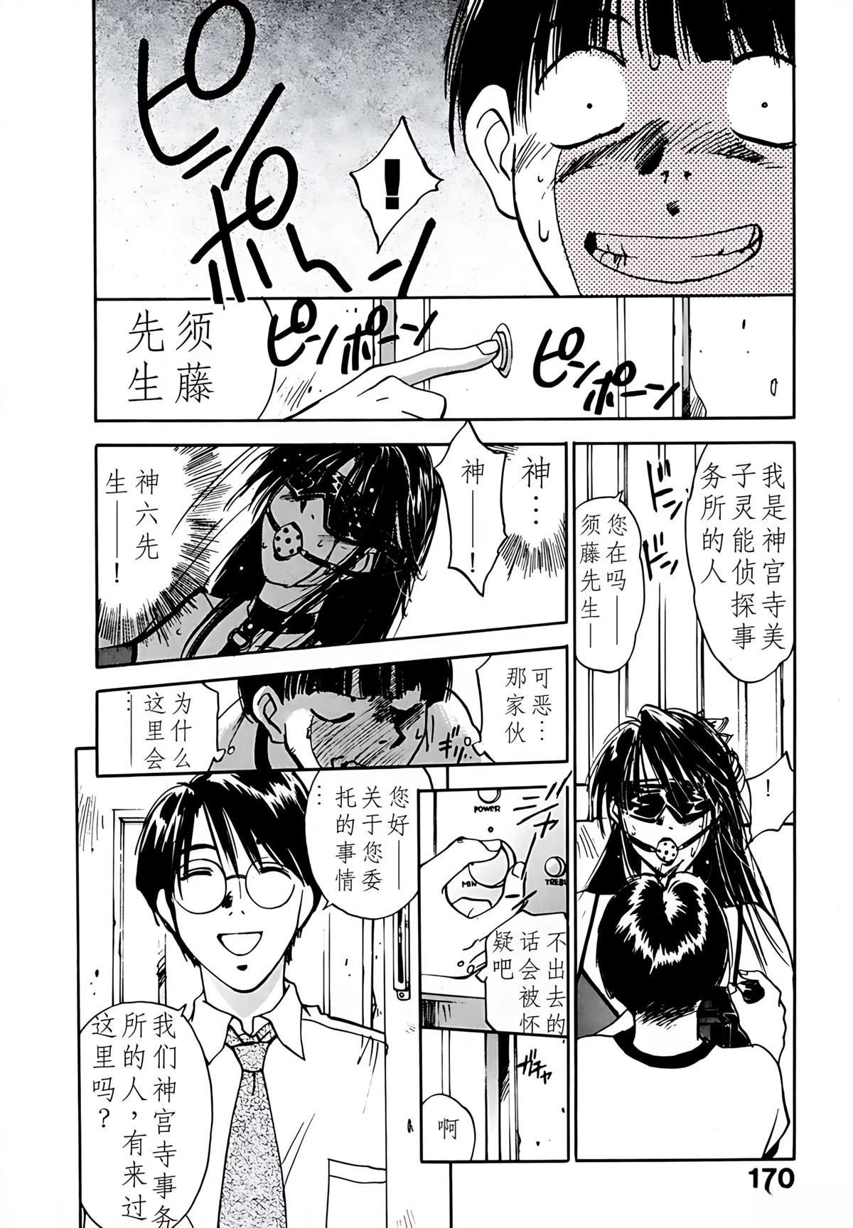 第5卷170