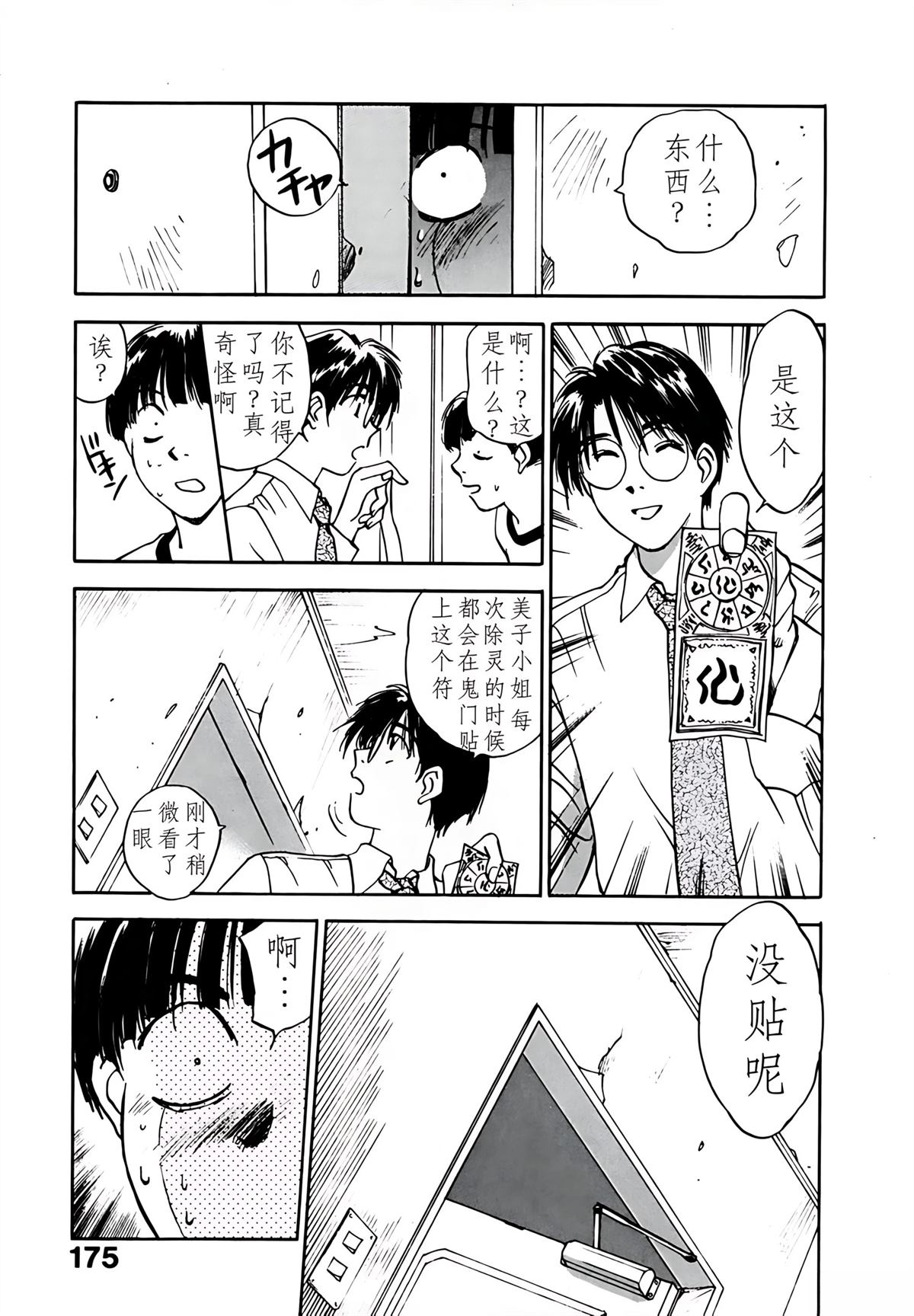 第5卷175