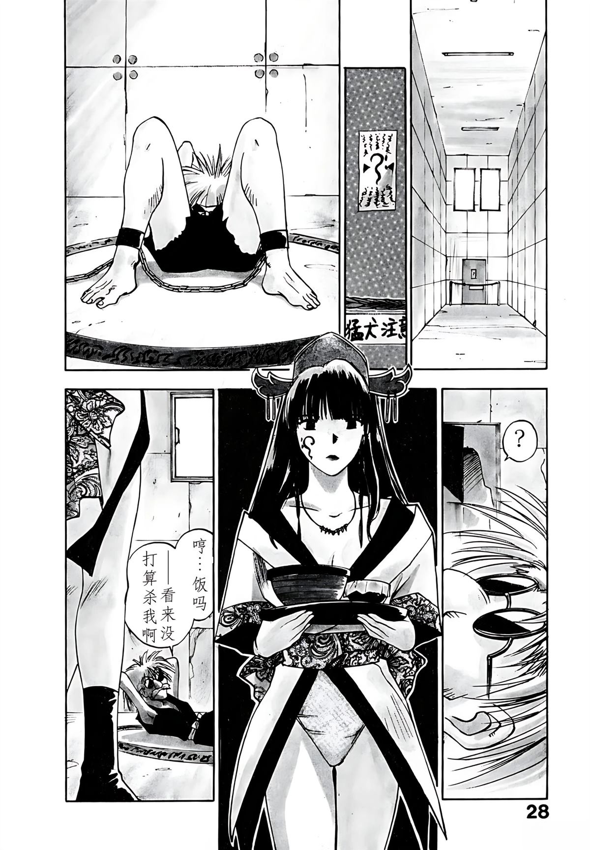 第5卷28