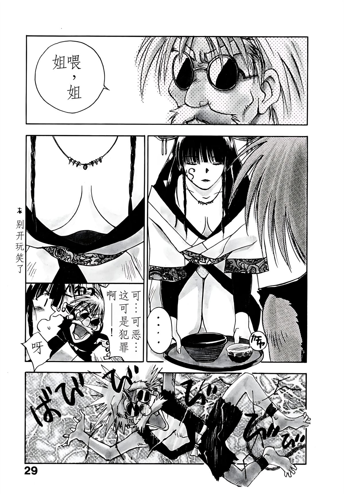 第5卷29