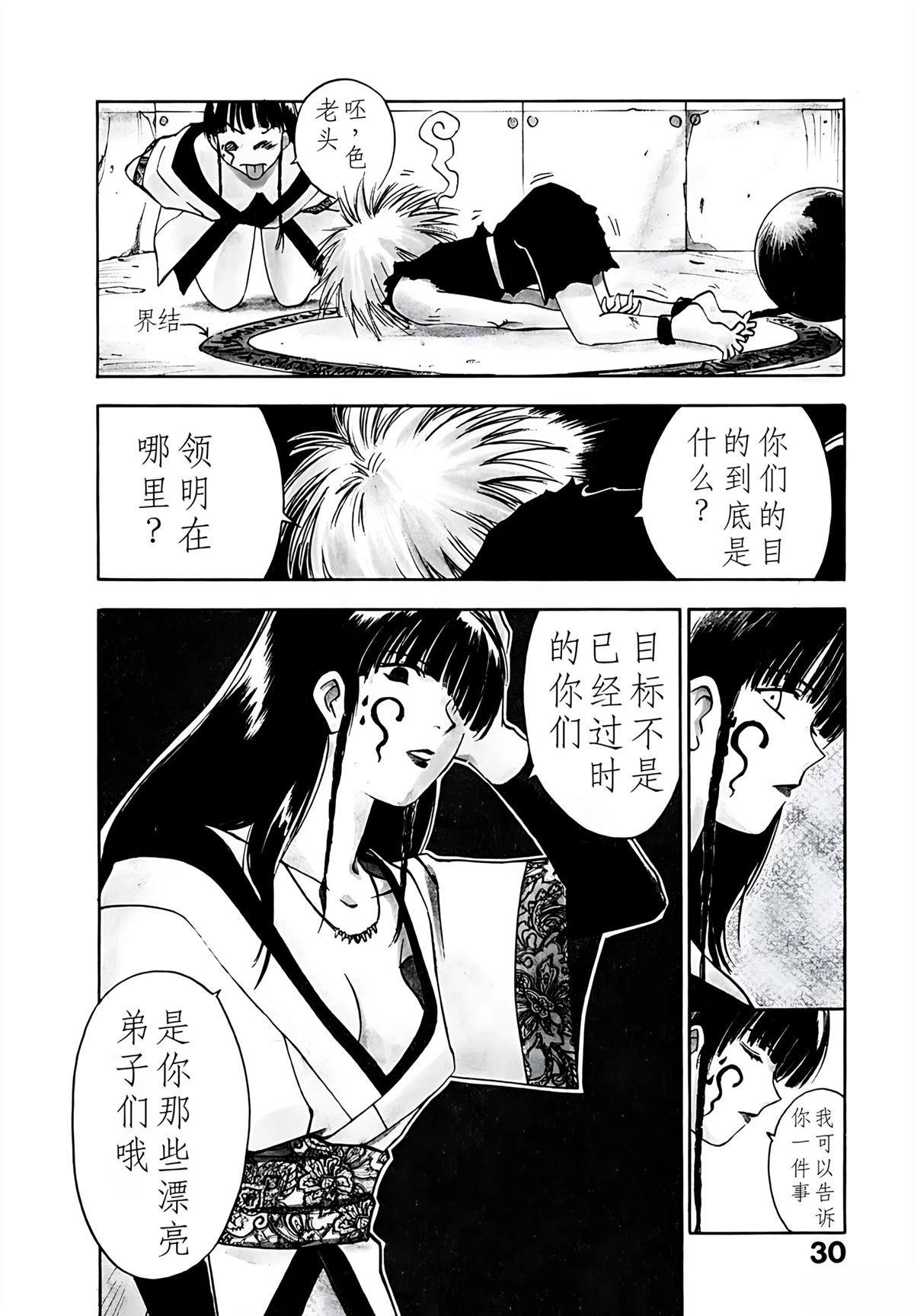 第5卷30