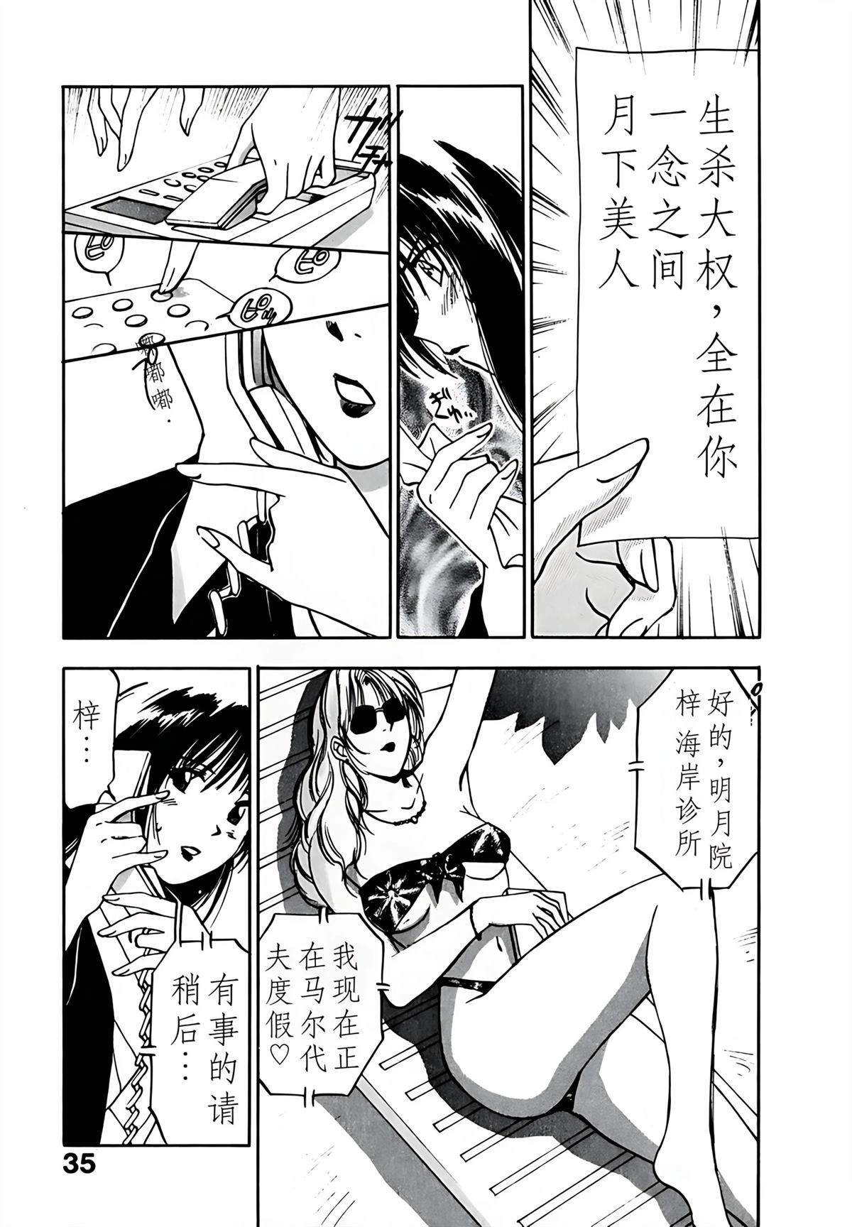 第5卷35