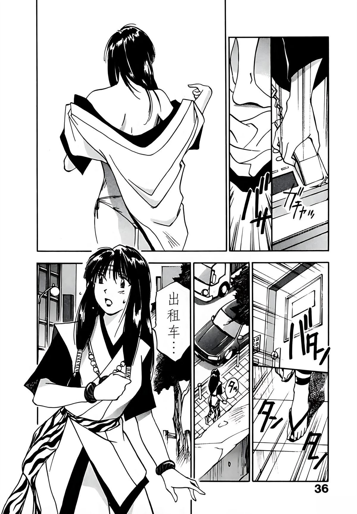 第5卷36