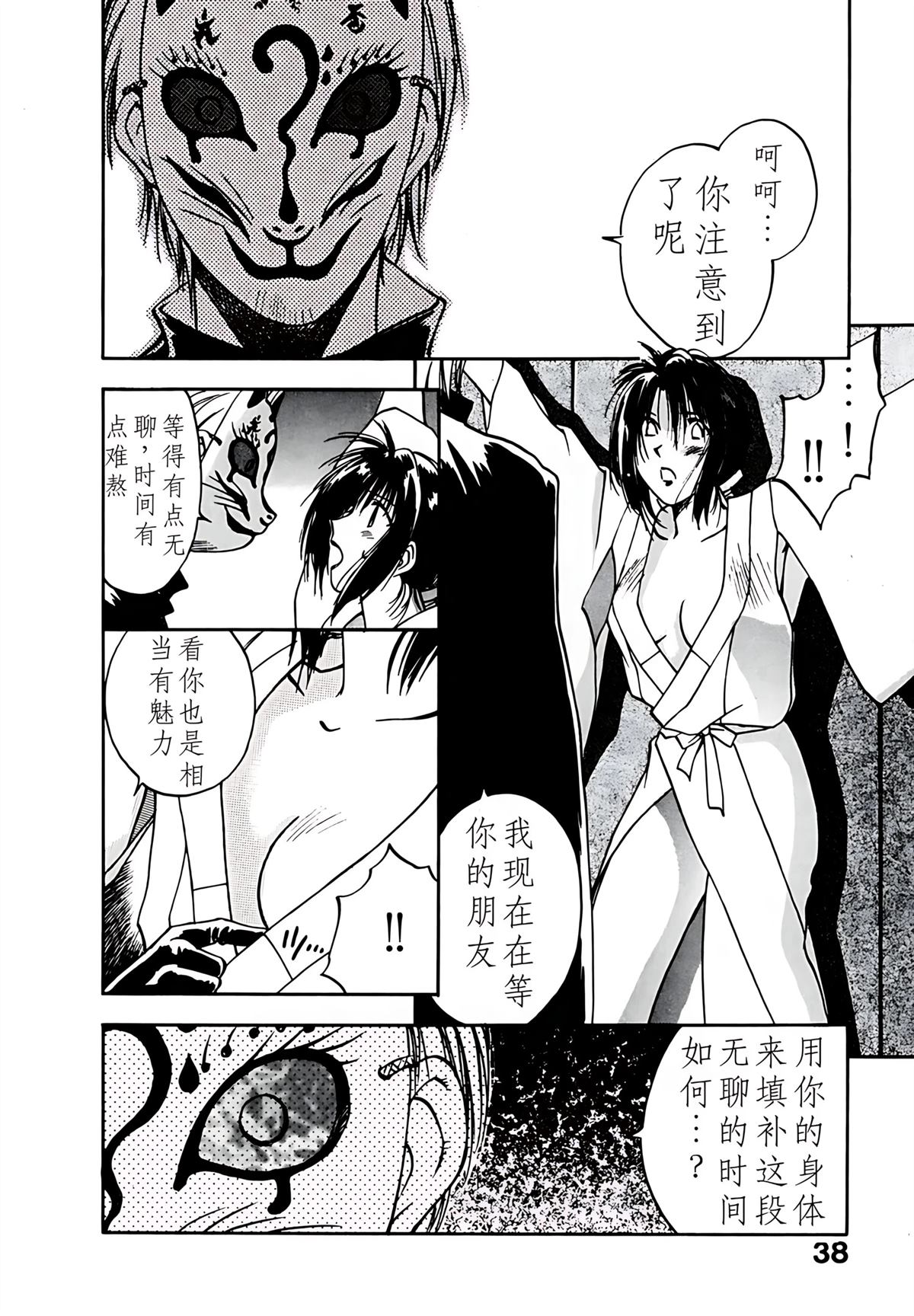 第5卷38