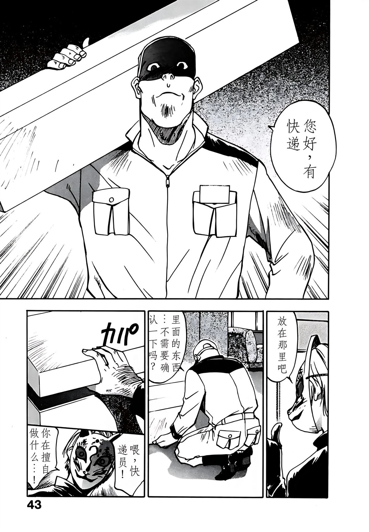 第5卷43