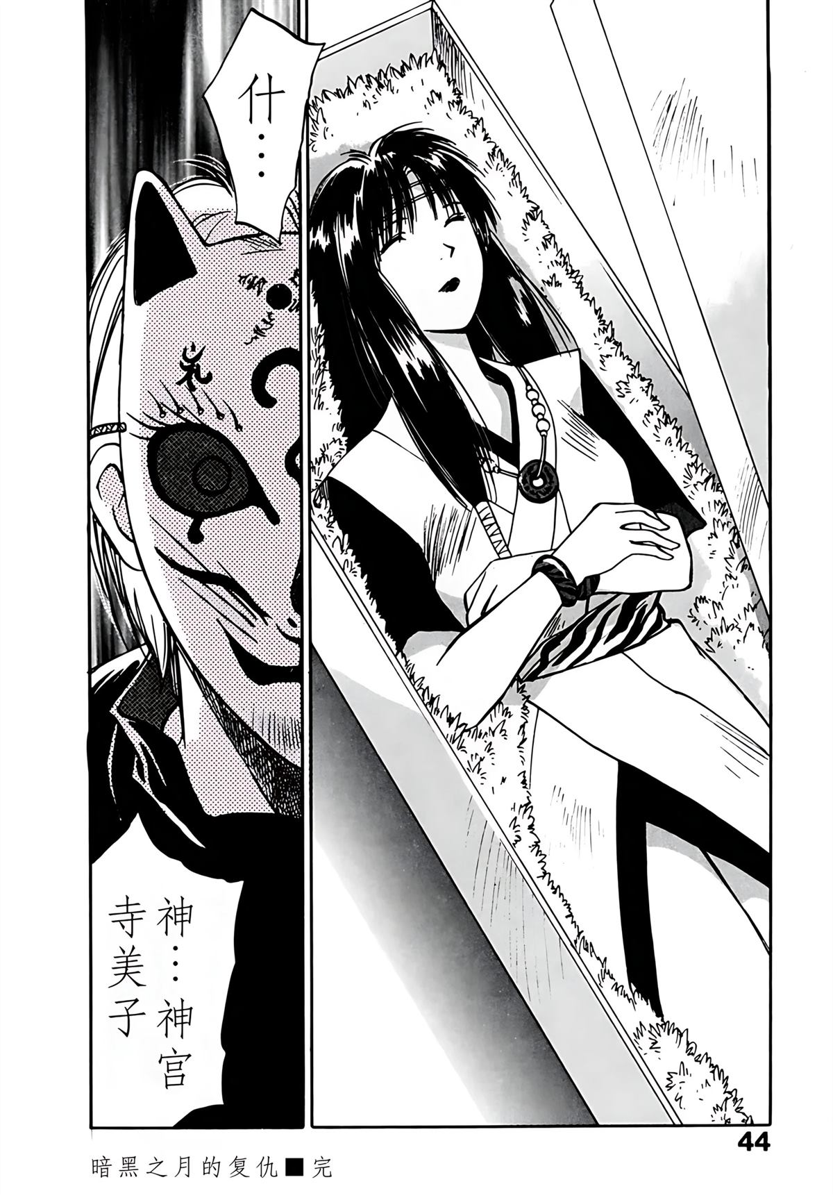 第5卷44